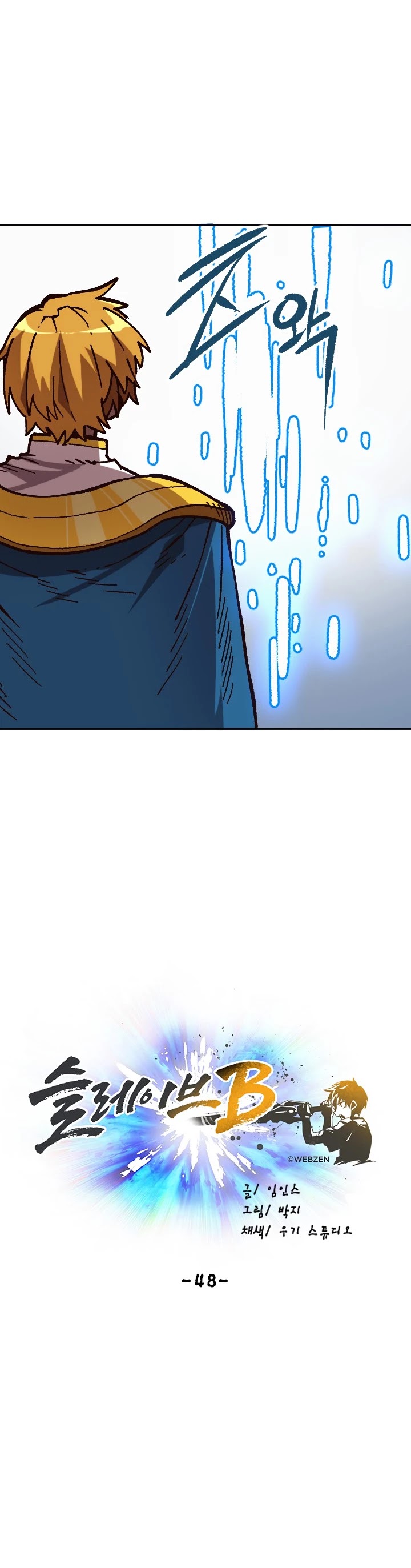 Slave B Chapter 48 page 7 - Chapter 48
