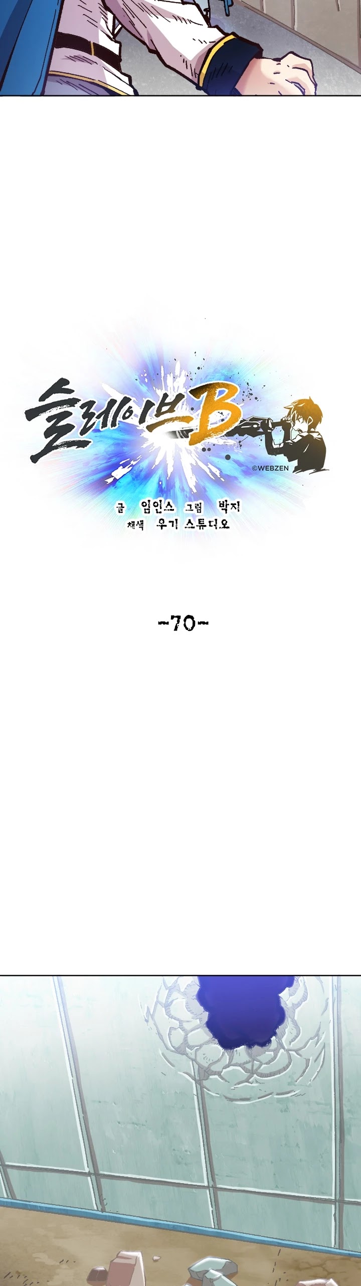 Slave B Chapter 71 page 18 - Chapter 71