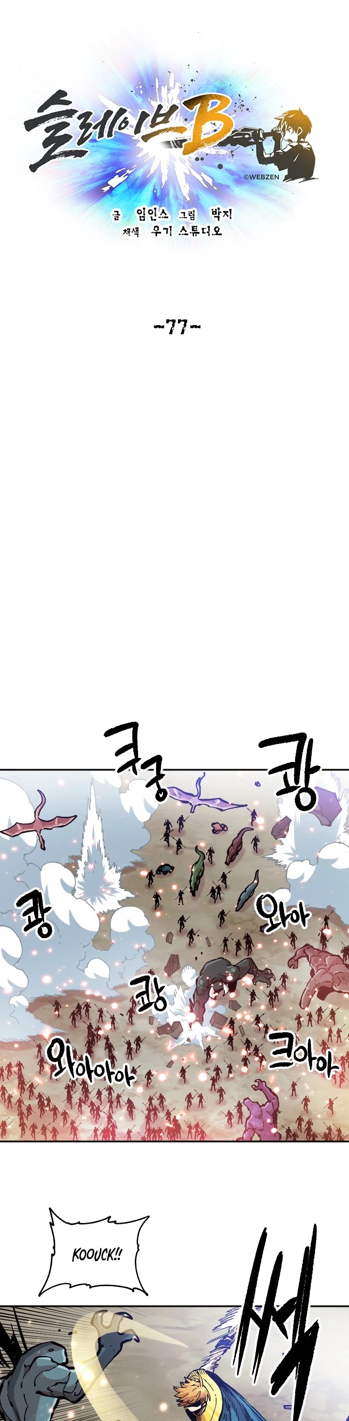 Slave B Chapter 77 page 8 - Chapter 77