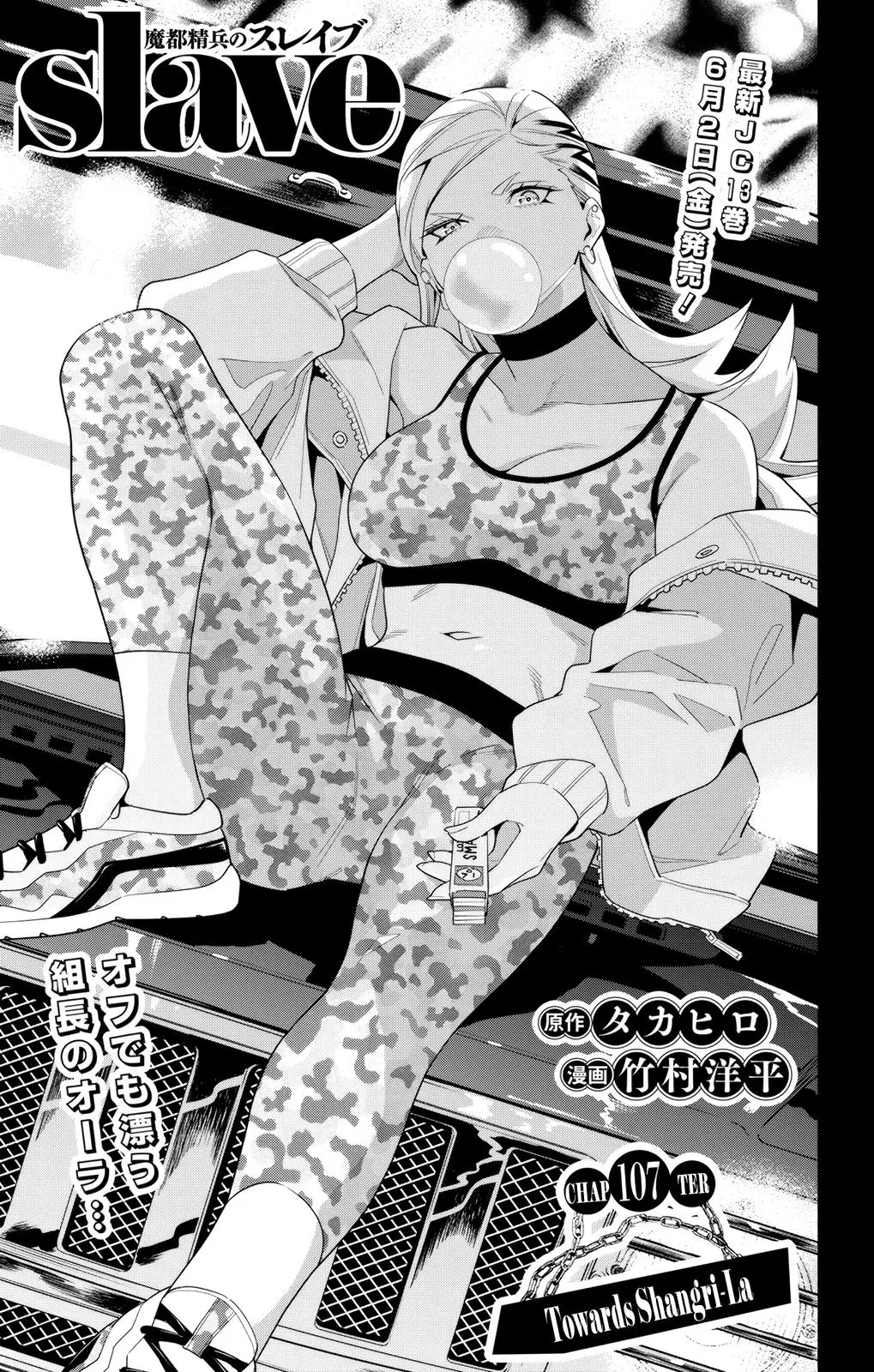 Slave of the Magic Capital's Elite Troops Chapter 107 page 1 - Chapter 107: Towards Shangri-La
