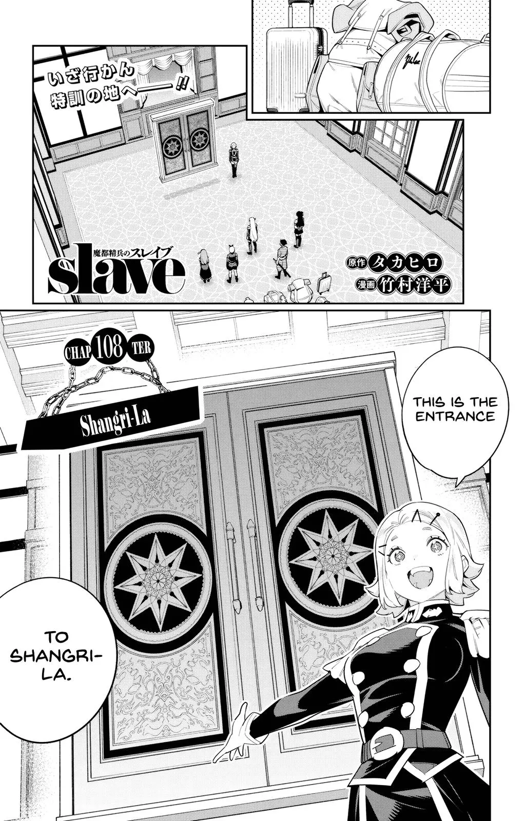 Slave of the Magic Capital's Elite Troops Chapter 108 page 1 - Chapter 108: Shangri-La