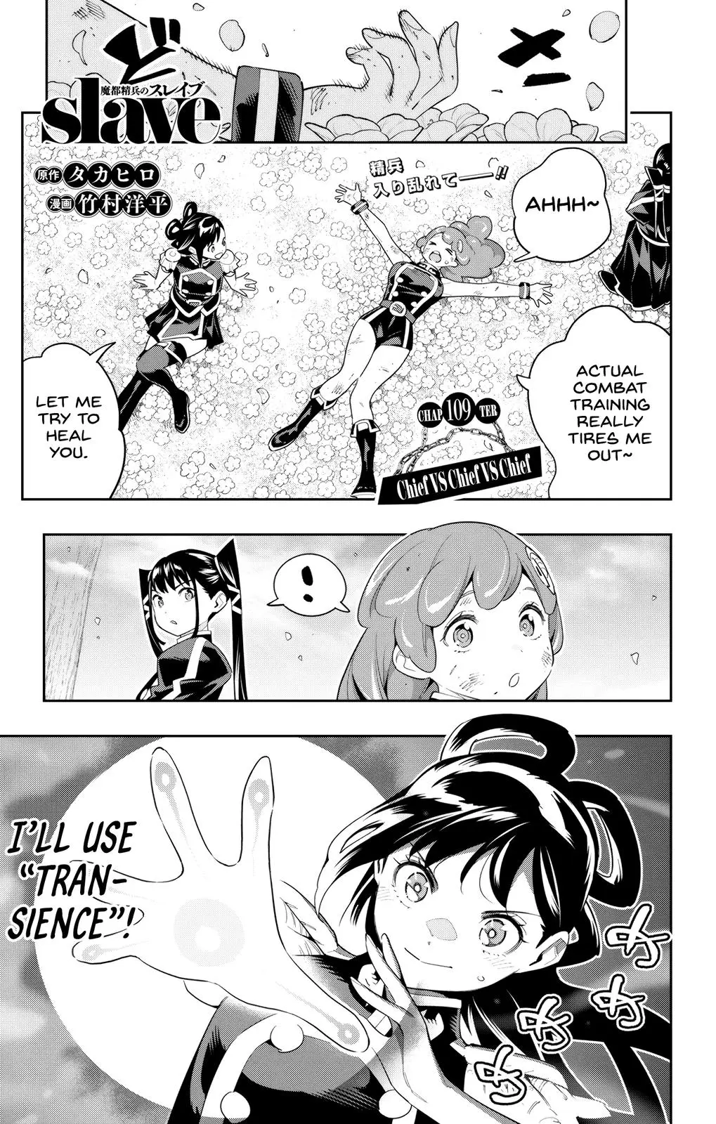 Slave of the Magic Capital's Elite Troops Chapter 109 page 1 - Chapter 109: Chief VS Chief VS Chief