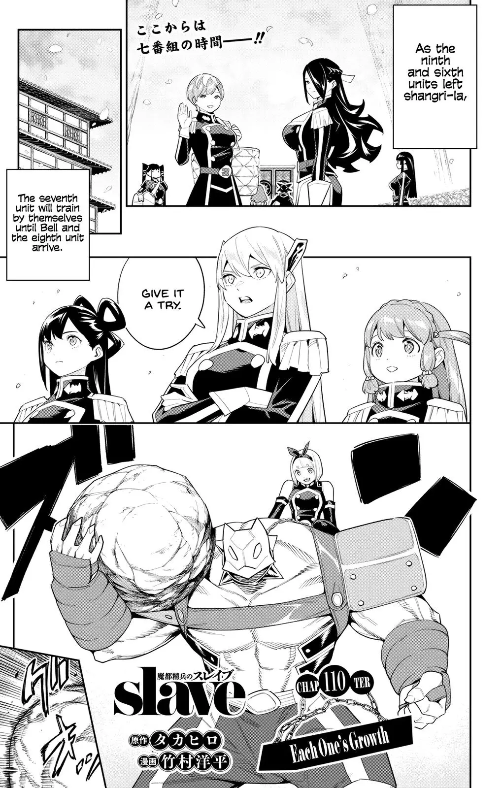 Slave of the Magic Capital's Elite Troops Chapter 110 page 1 - Chapter 110: Each One's Growth