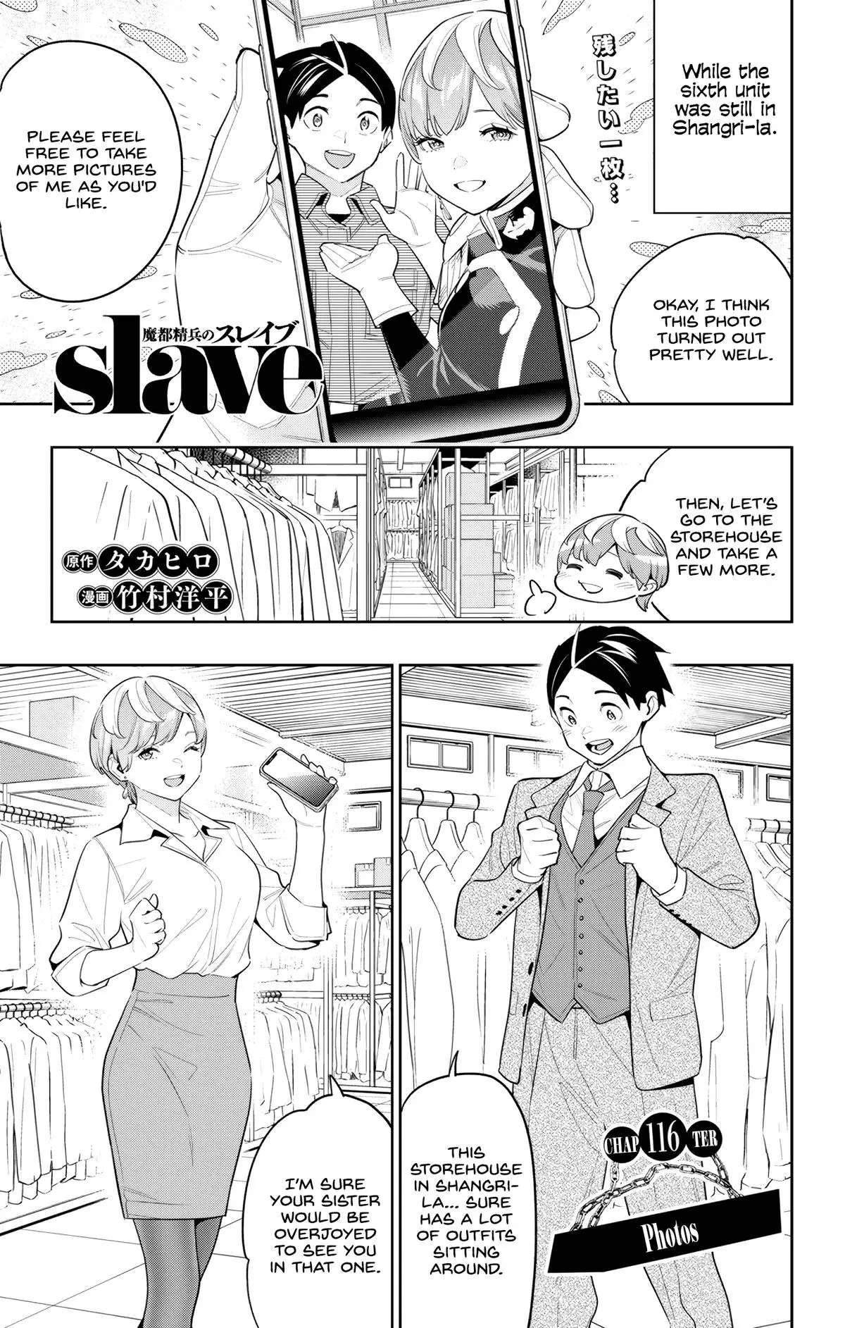 Slave of the Magic Capital's Elite Troops Chapter 116 page 1 - Chapter 116: Photos