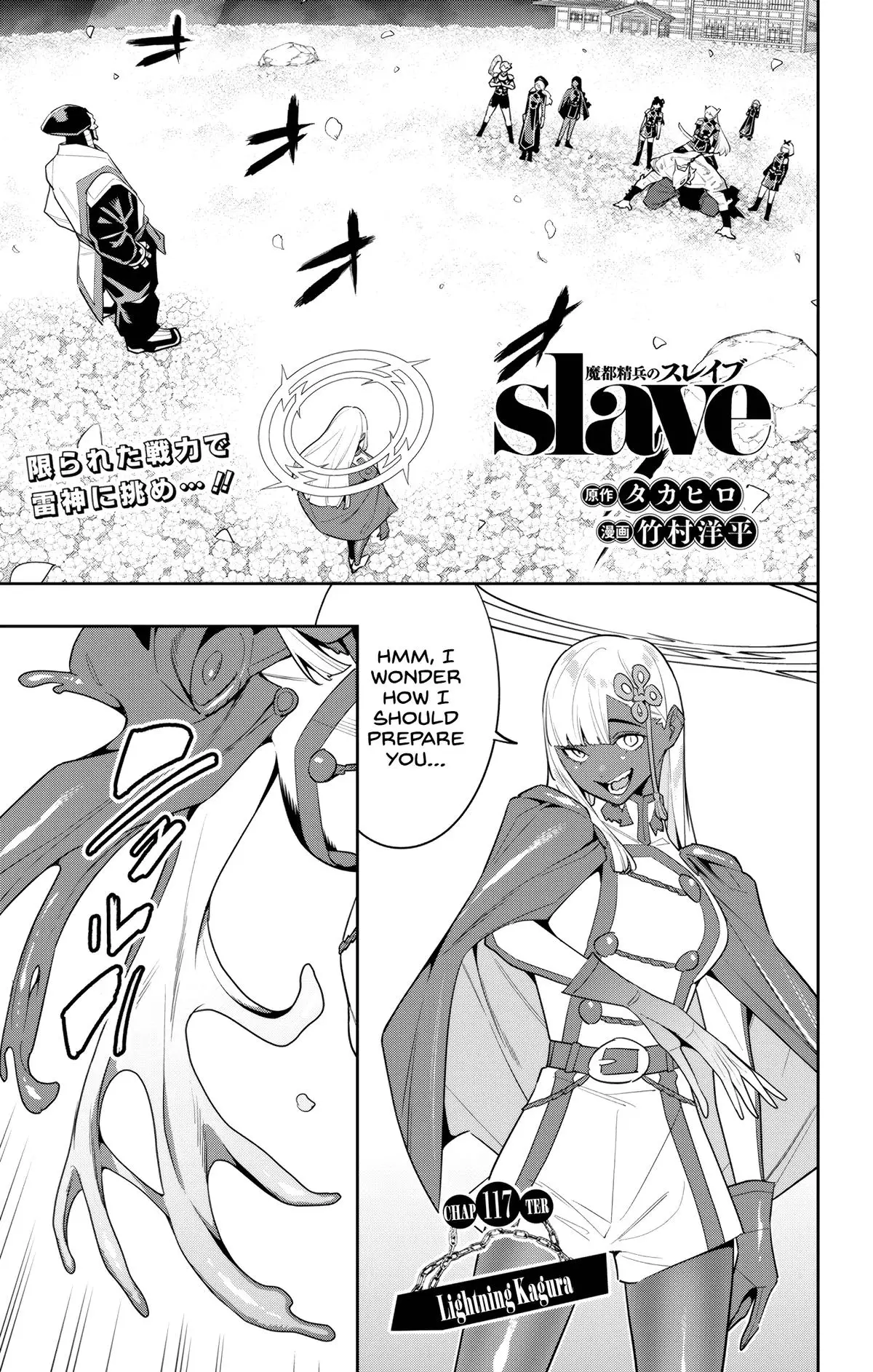 Slave of the Magic Capital's Elite Troops Chapter 117 page 1 - Chapter 117: Lightning Kagura