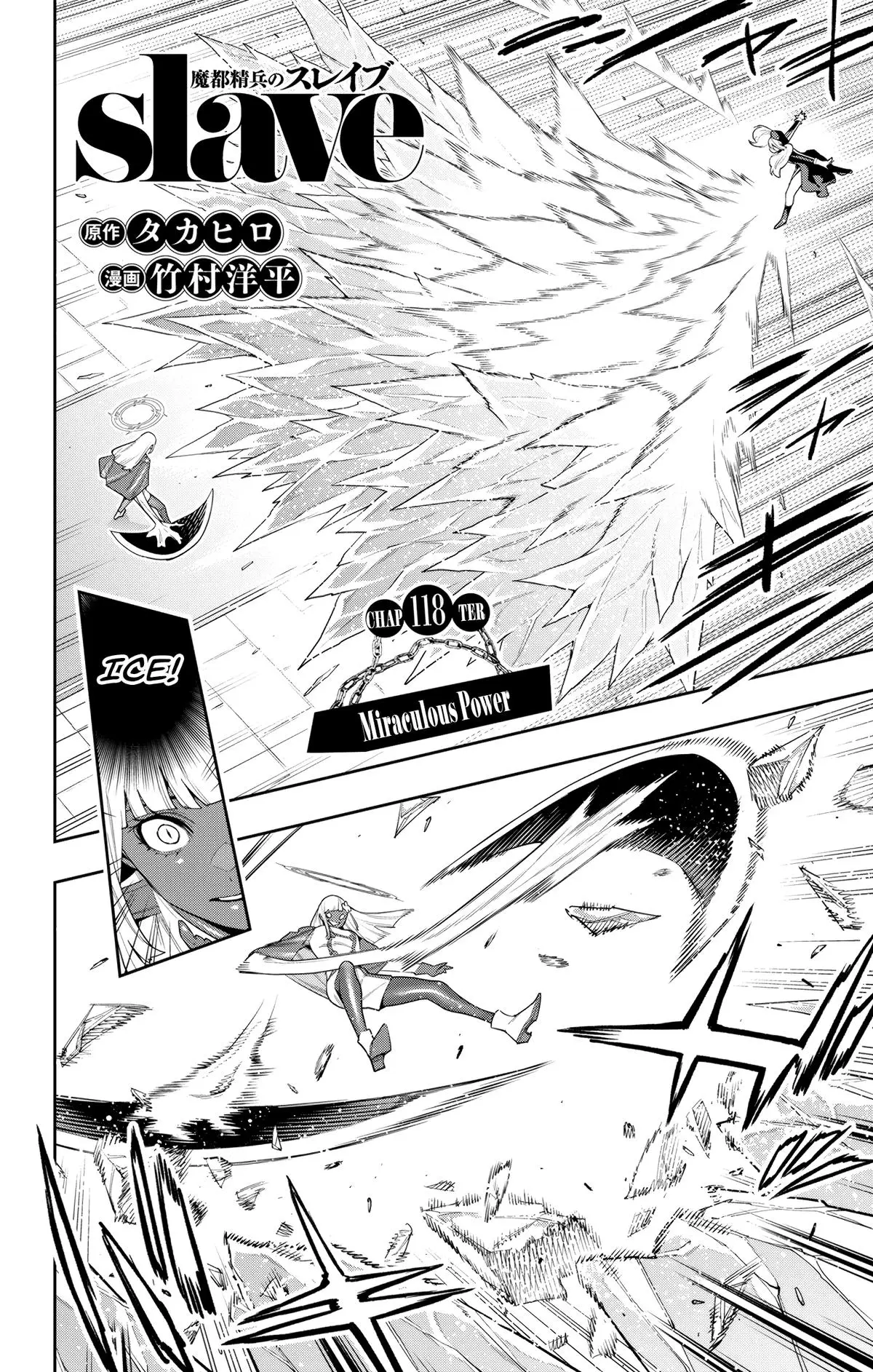 Slave of the Magic Capital's Elite Troops Chapter 118 page 2 - Chapter 118: Miraculous Power