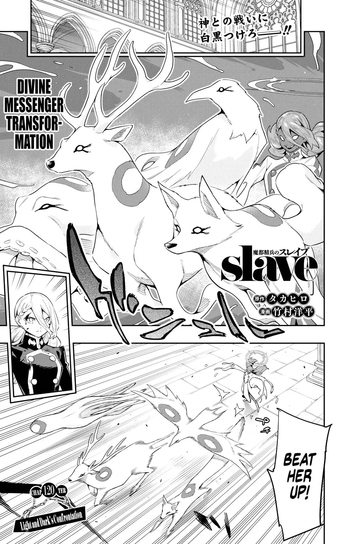 Slave of the Magic Capital's Elite Troops Chapter 120 page 1 - Chapter 120: Light and Dark's Confrontation