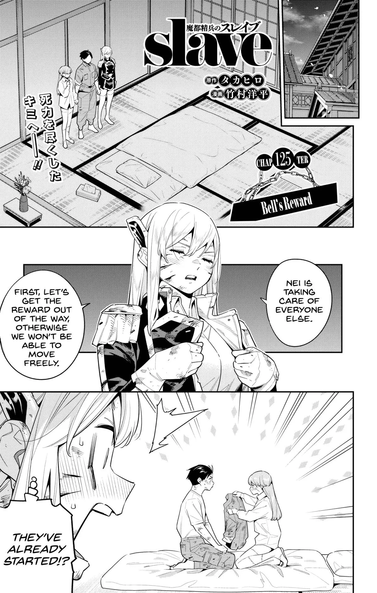 Slave of the Magic Capital's Elite Troops Chapter 125 page 1 - Chapter 125: Bell's Reward