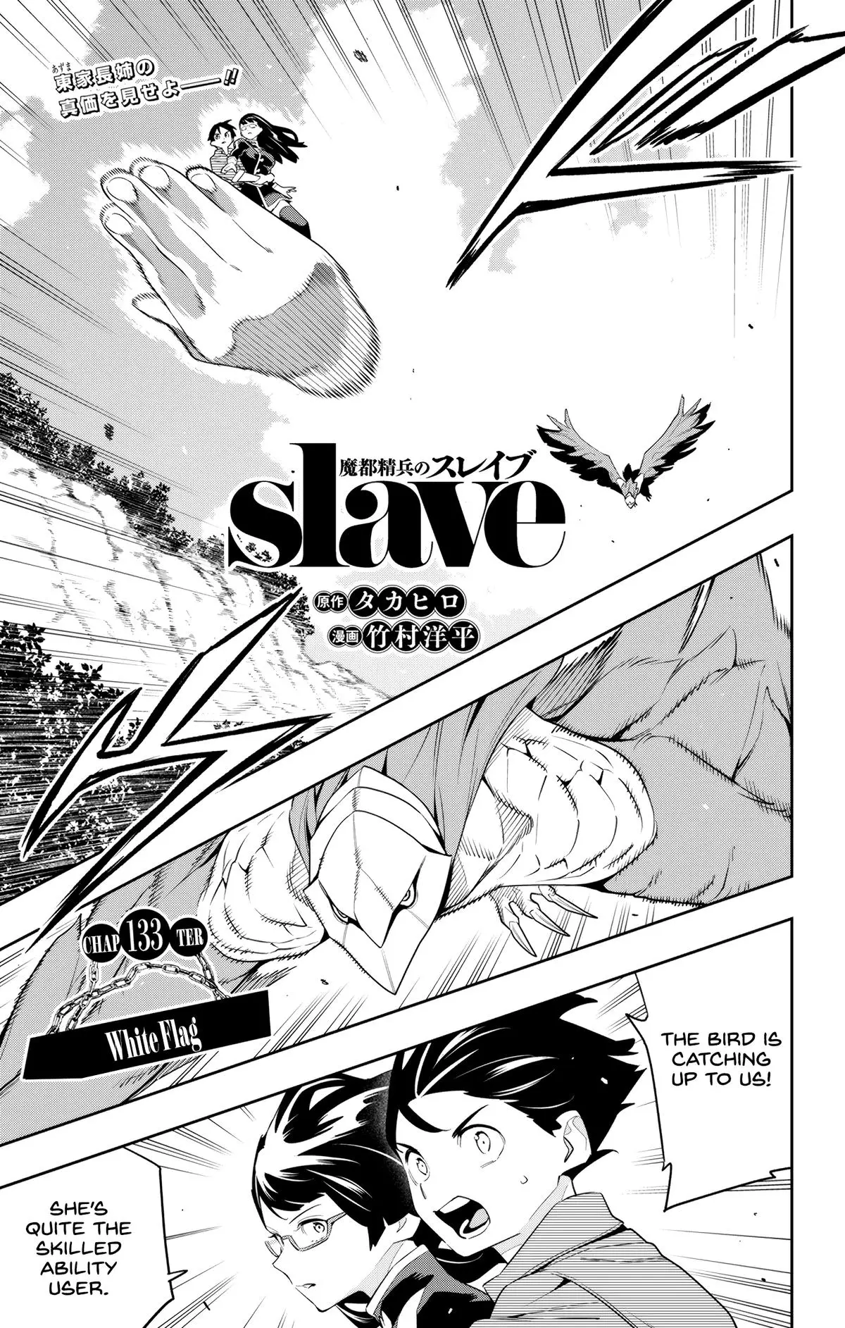 Slave of the Magic Capital's Elite Troops Chapter 133 page 1 - Chapter 133: White Flag