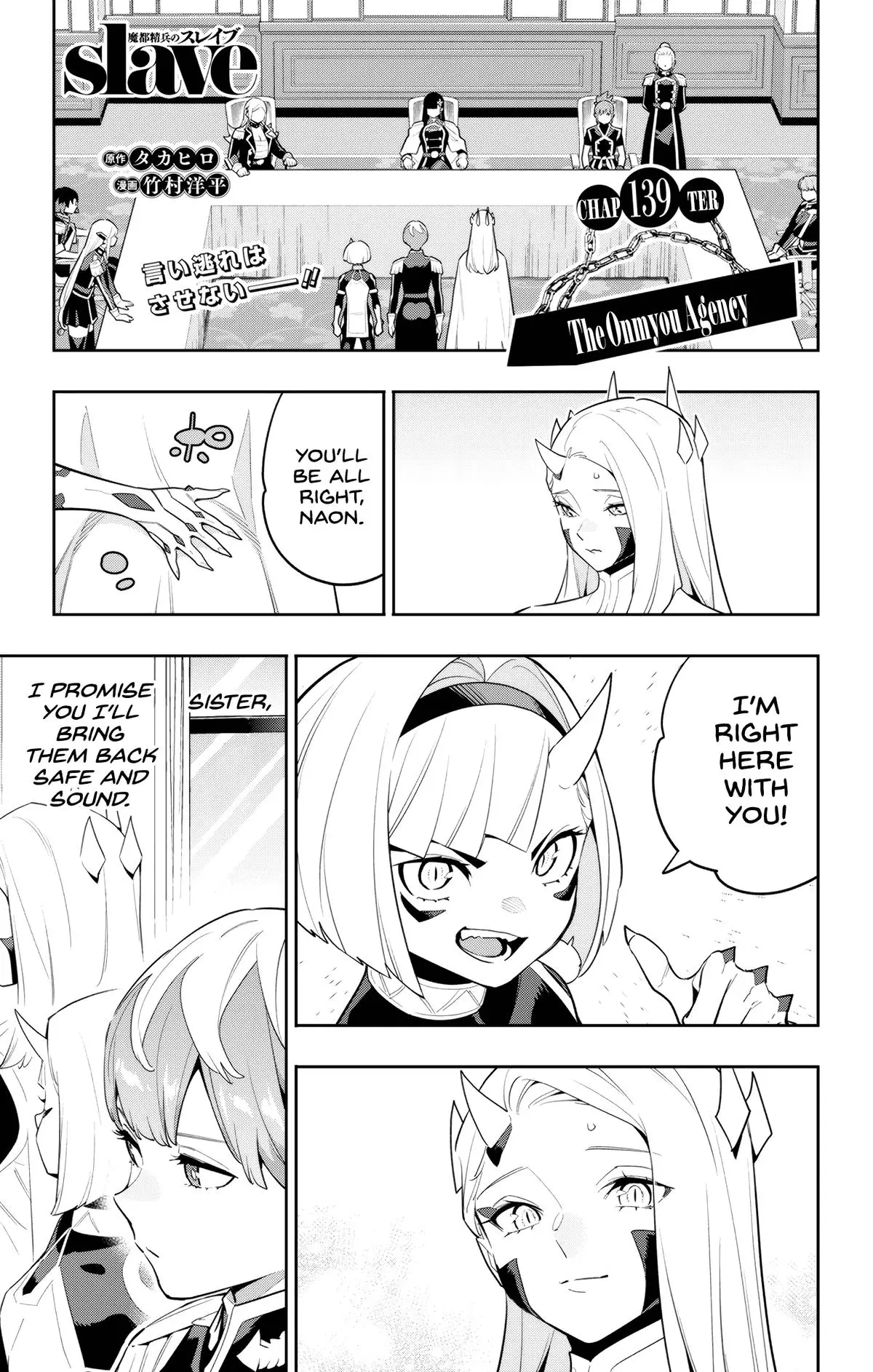 Slave of the Magic Capital's Elite Troops Chapter 139 page 1 - Chapter 139: The Onmyou Agency