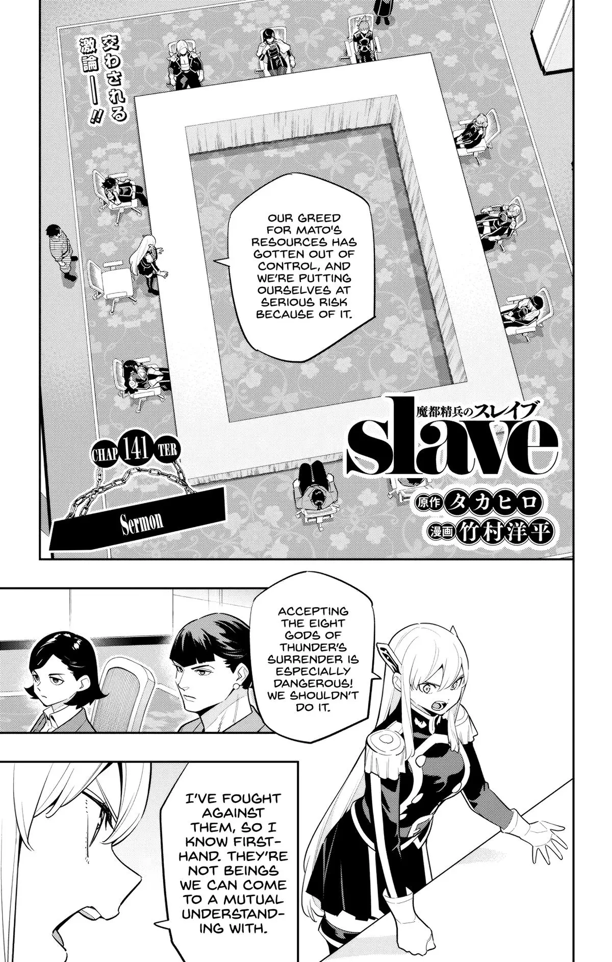 Slave of the Magic Capital's Elite Troops Chapter 141 page 1 - Chapter 141: Sermon