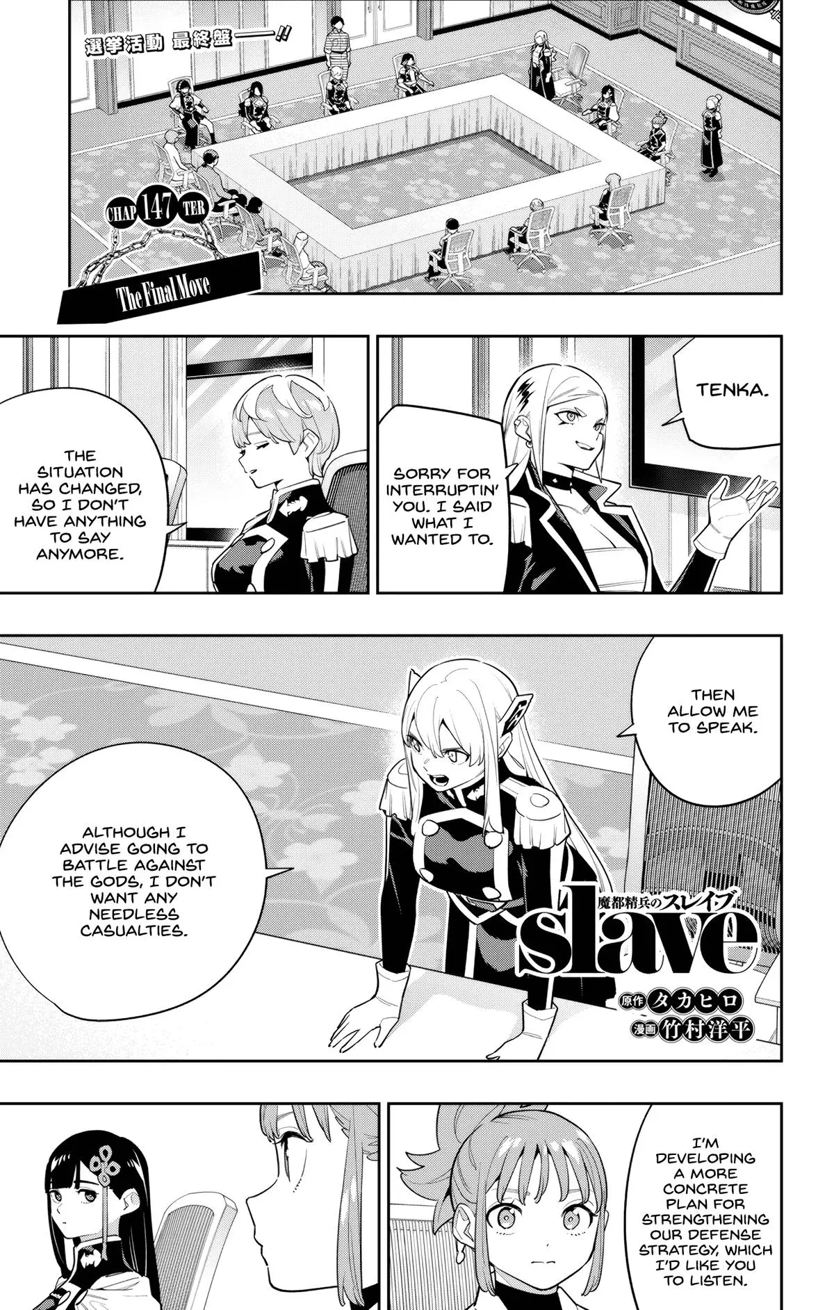 Slave of the Magic Capital's Elite Troops Chapter 147 page 1 - Chapter 147: The Final Move