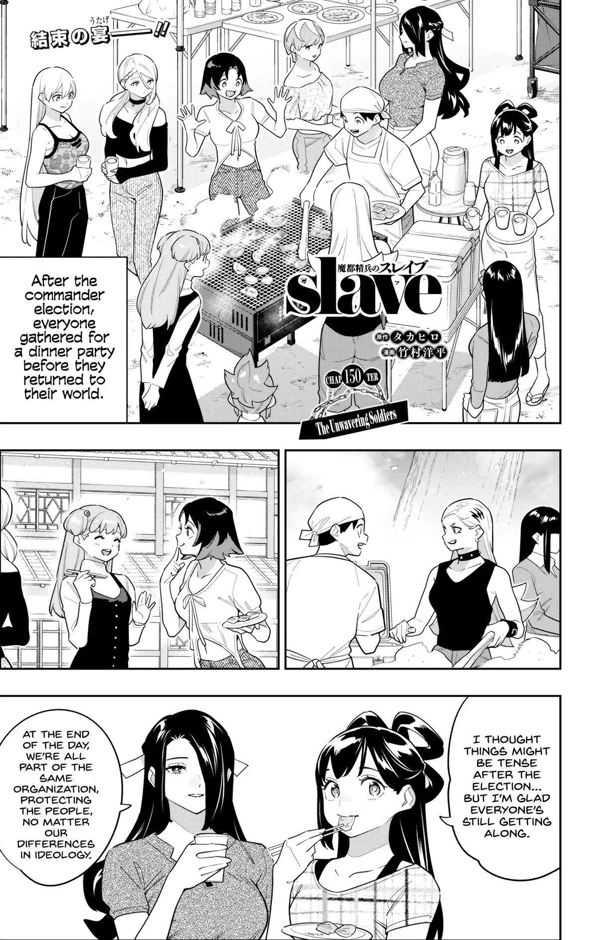 Slave of the Magic Capital's Elite Troops Chapter 150 page 1 - Chapter 150: The Unwavering Soldiers