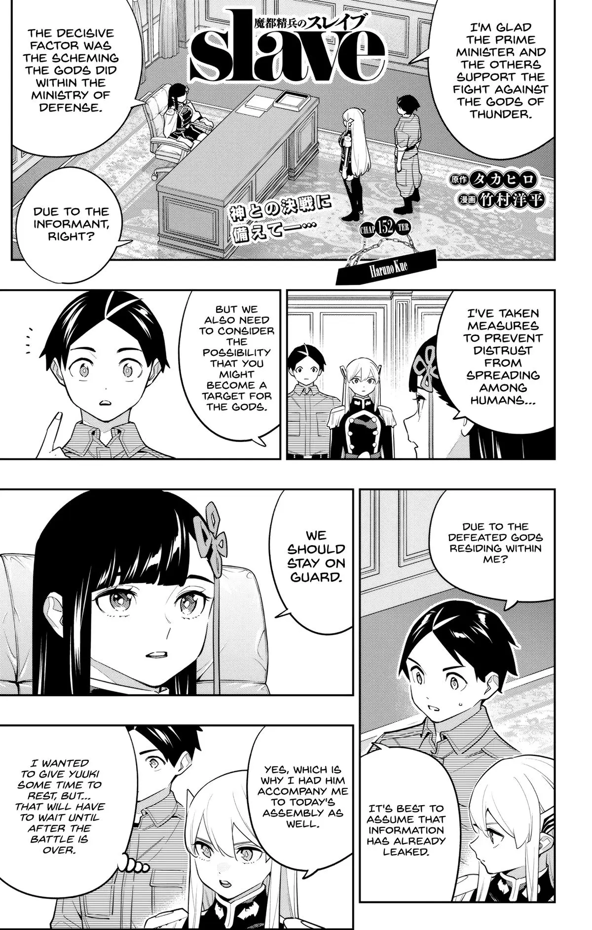 Slave of the Magic Capital's Elite Troops Chapter 152 page 1 - Chapter 152: Haruno Kue