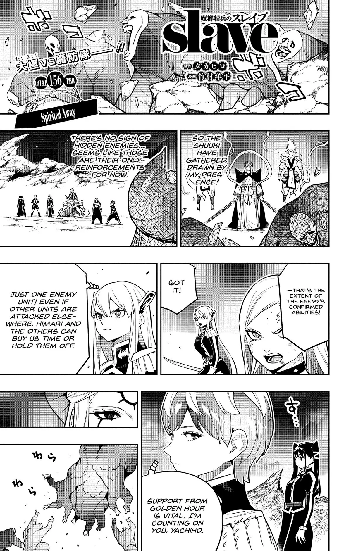 Slave of the Magic Capital's Elite Troops Chapter 156 page 1 - Chapter 156: Spirited Away