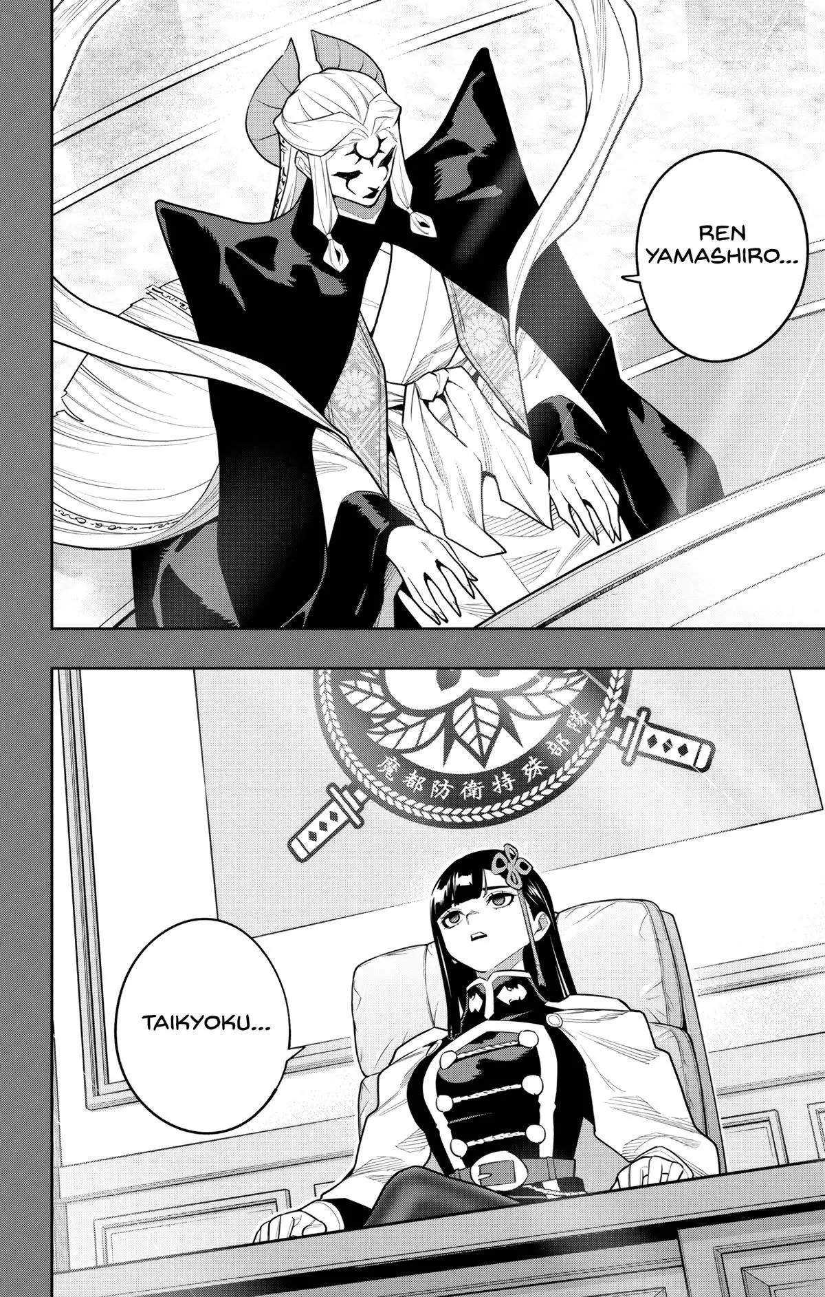 Slave of the Magic Capital's Elite Troops Chapter 157 page 16 - Chapter 157: To The Sanctuary