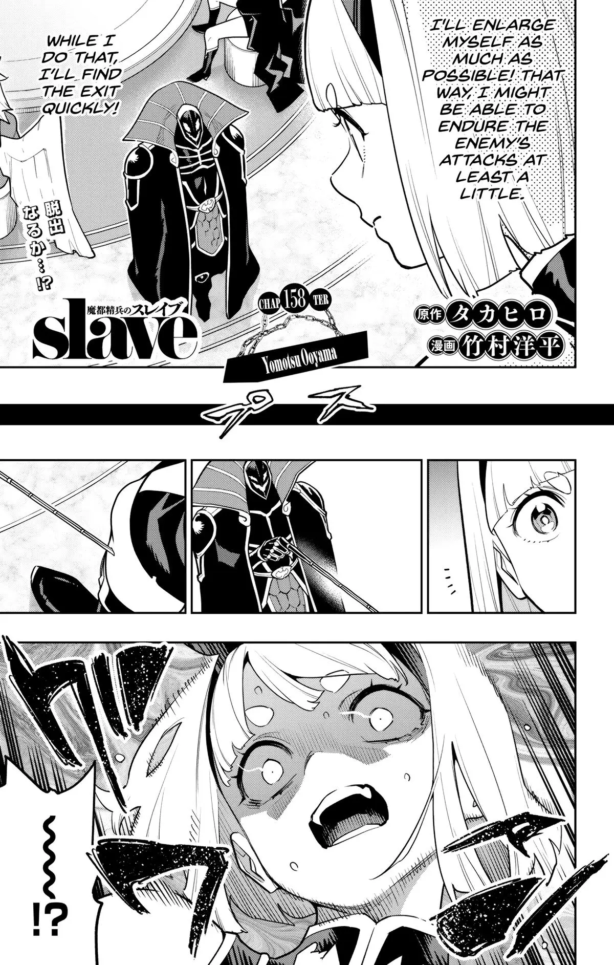 Slave of the Magic Capital's Elite Troops Chapter 158 page 1 - Chapter 158: Yomotsu Ooyama