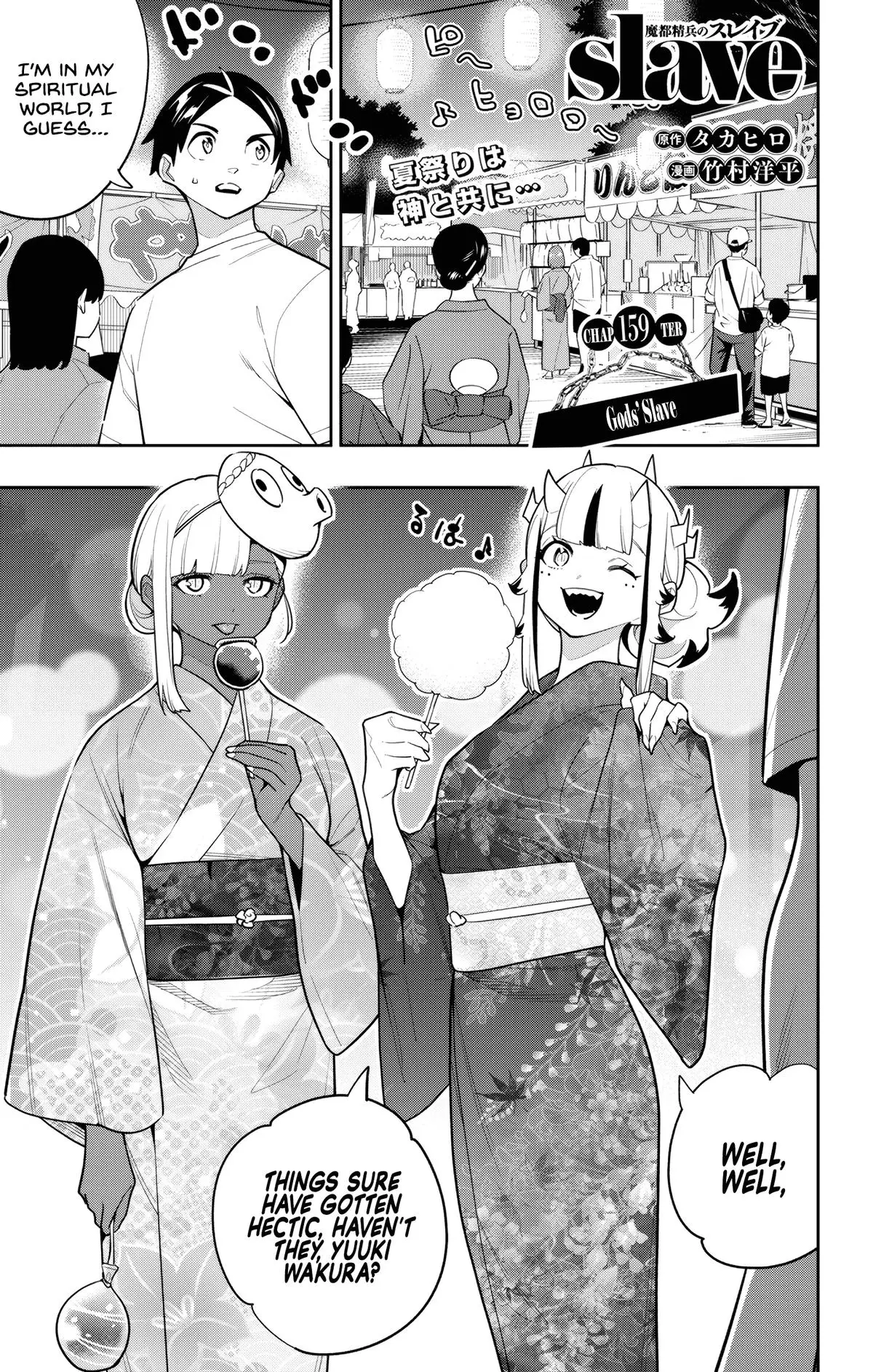 Slave of the Magic Capital's Elite Troops Chapter 159 page 1 - Chapter 159: Gods' Slave