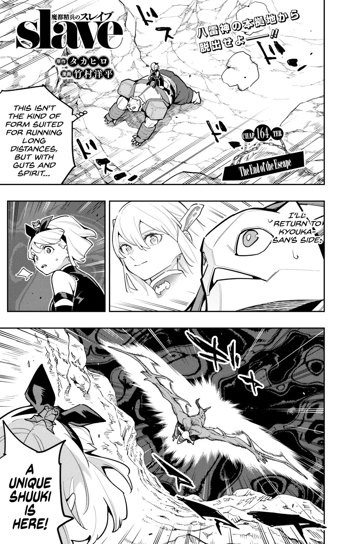 Slave of the Magic Capital's Elite Troops Chapter 164 page 1 - Chapter 164: The End of the Escape