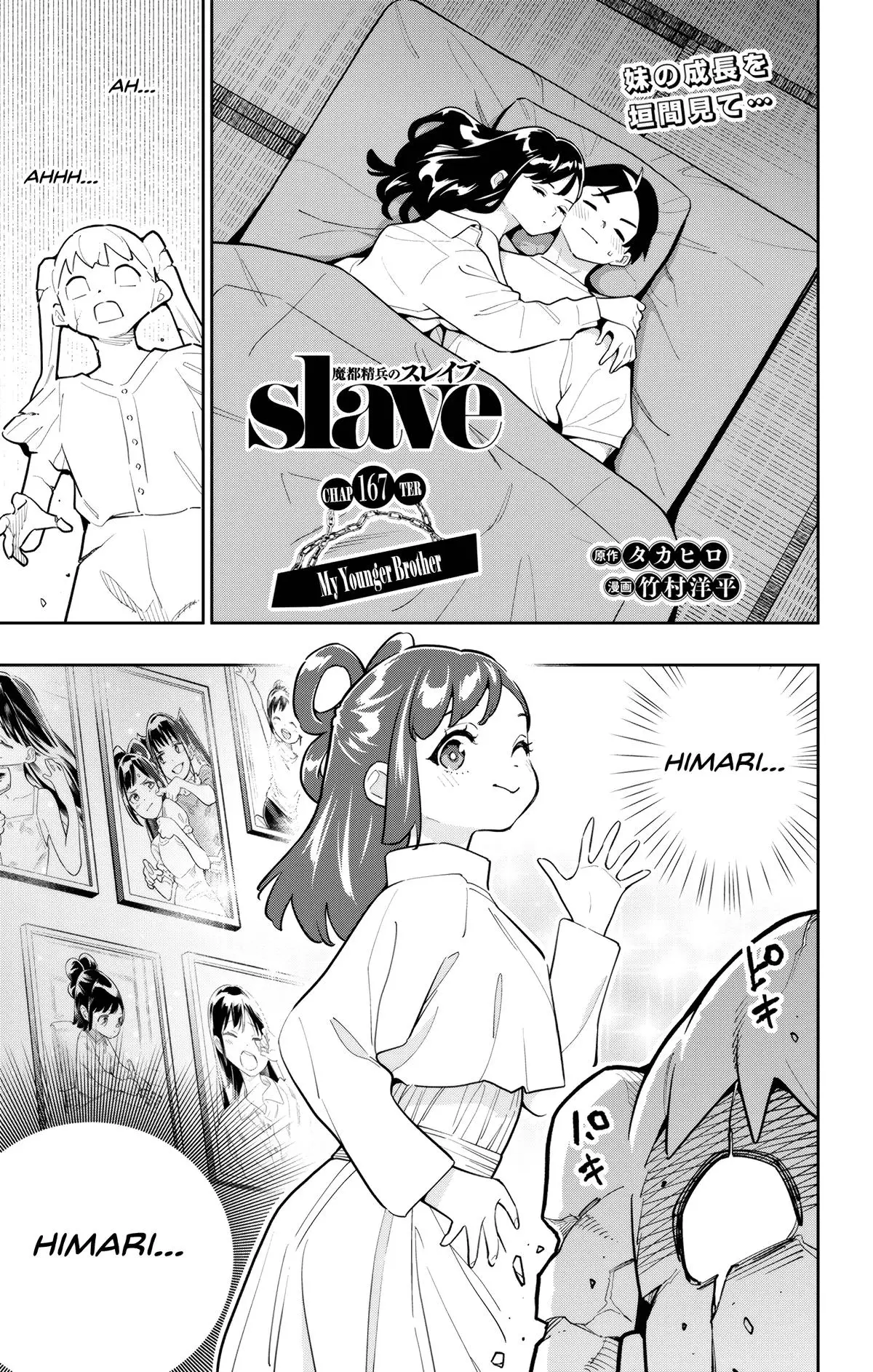 Slave of the Magic Capital's Elite Troops Chapter 167 page 1 - Chapter 167: My Younger Brother