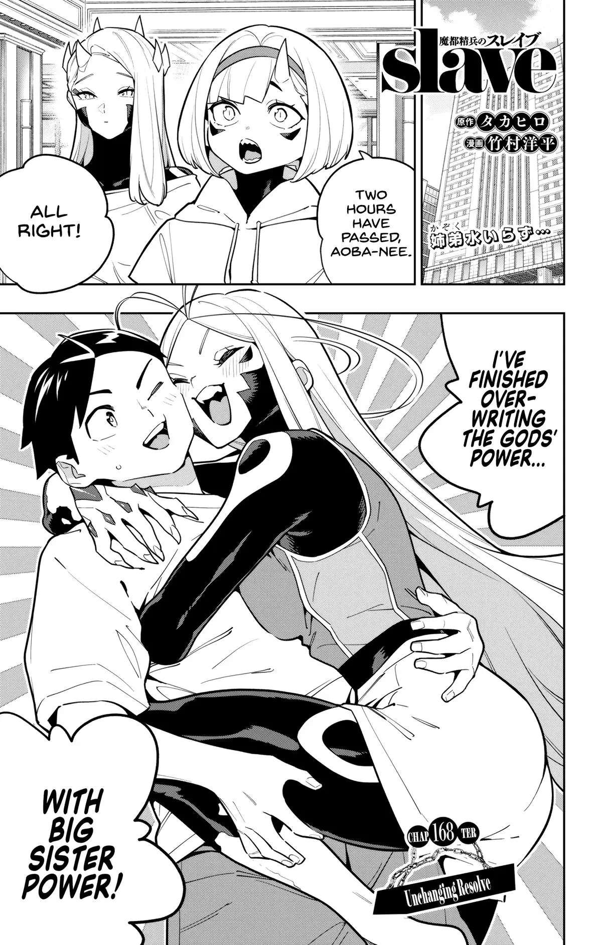 Slave of the Magic Capital's Elite Troops Chapter 168 page 1 - Chapter 168: Unchanging Resolve