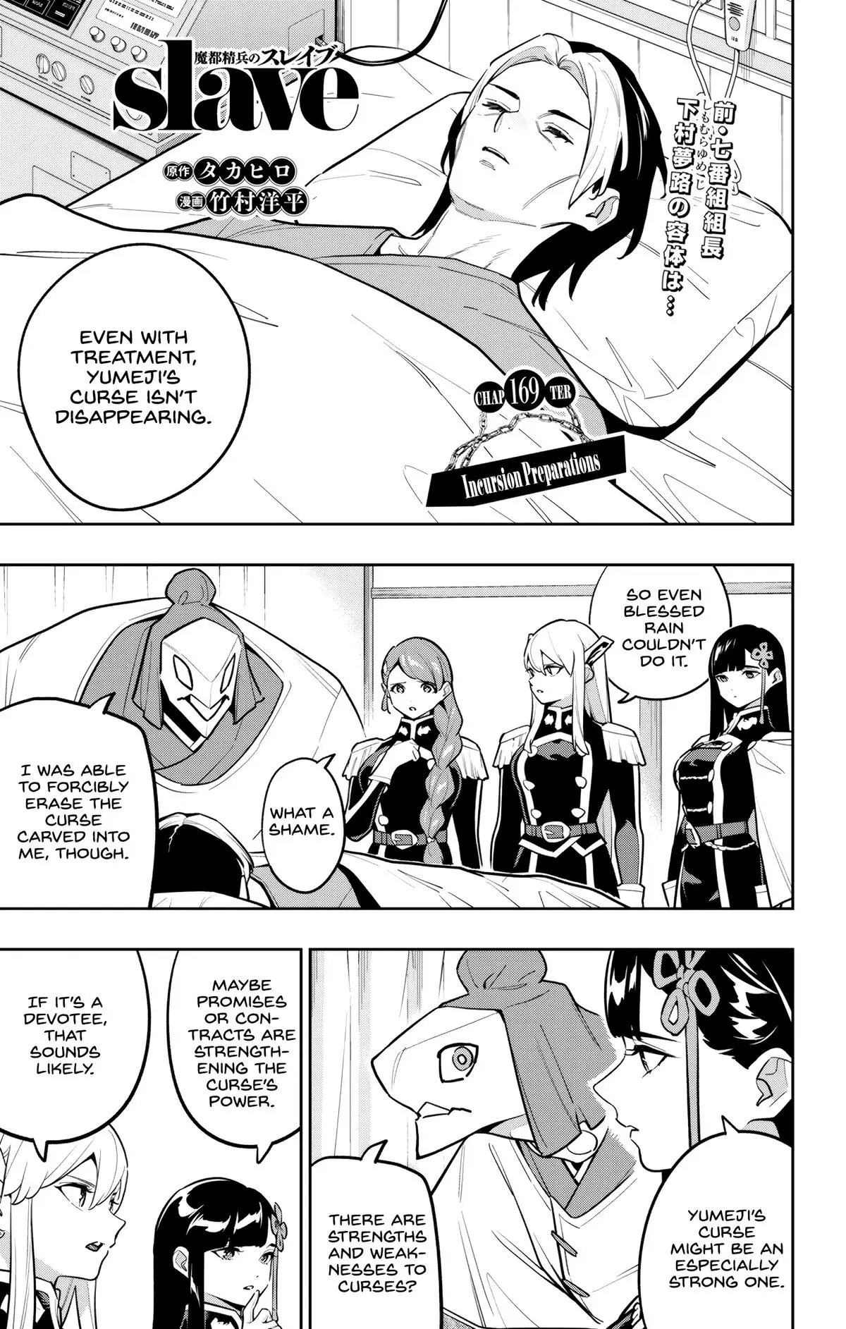 Slave of the Magic Capital's Elite Troops Chapter 169 page 1 - Chapter 169: Incursion Preparations