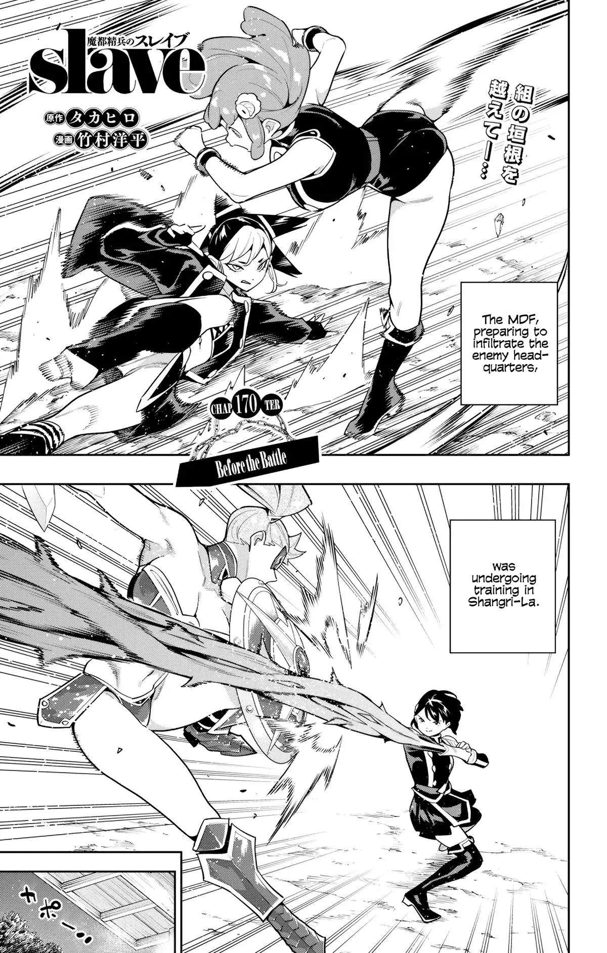 Slave of the Magic Capital's Elite Troops Chapter 170 page 1 - Chapter 170: Before the Battle