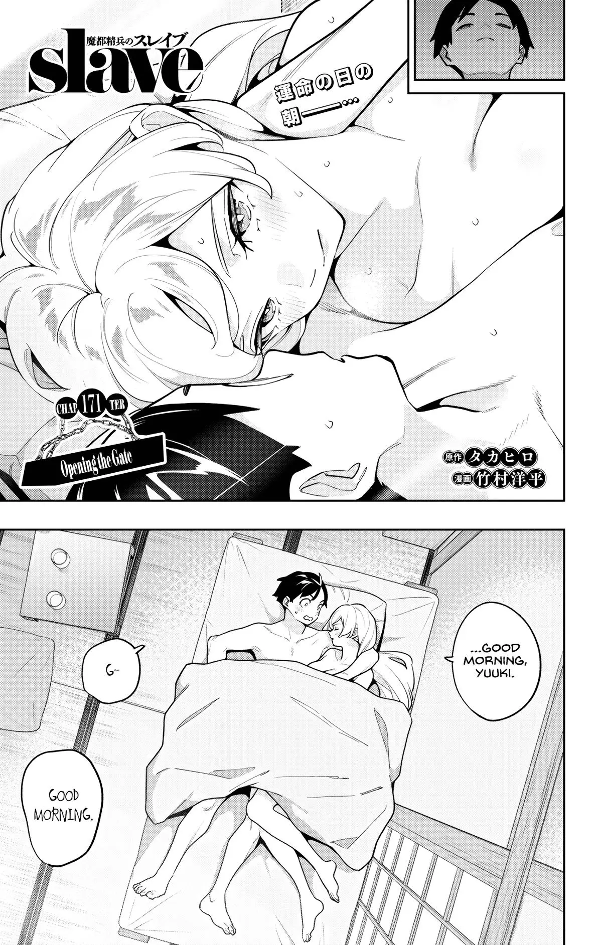 Slave of the Magic Capital's Elite Troops Chapter 171 page 1 - Chapter 171: Opening the Gate