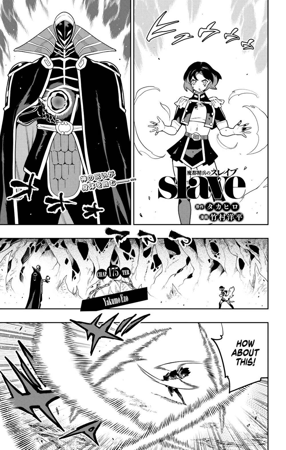 Slave of the Magic Capital's Elite Troops Chapter 175 page 1 - Chapter 175: Yakumo Ezo