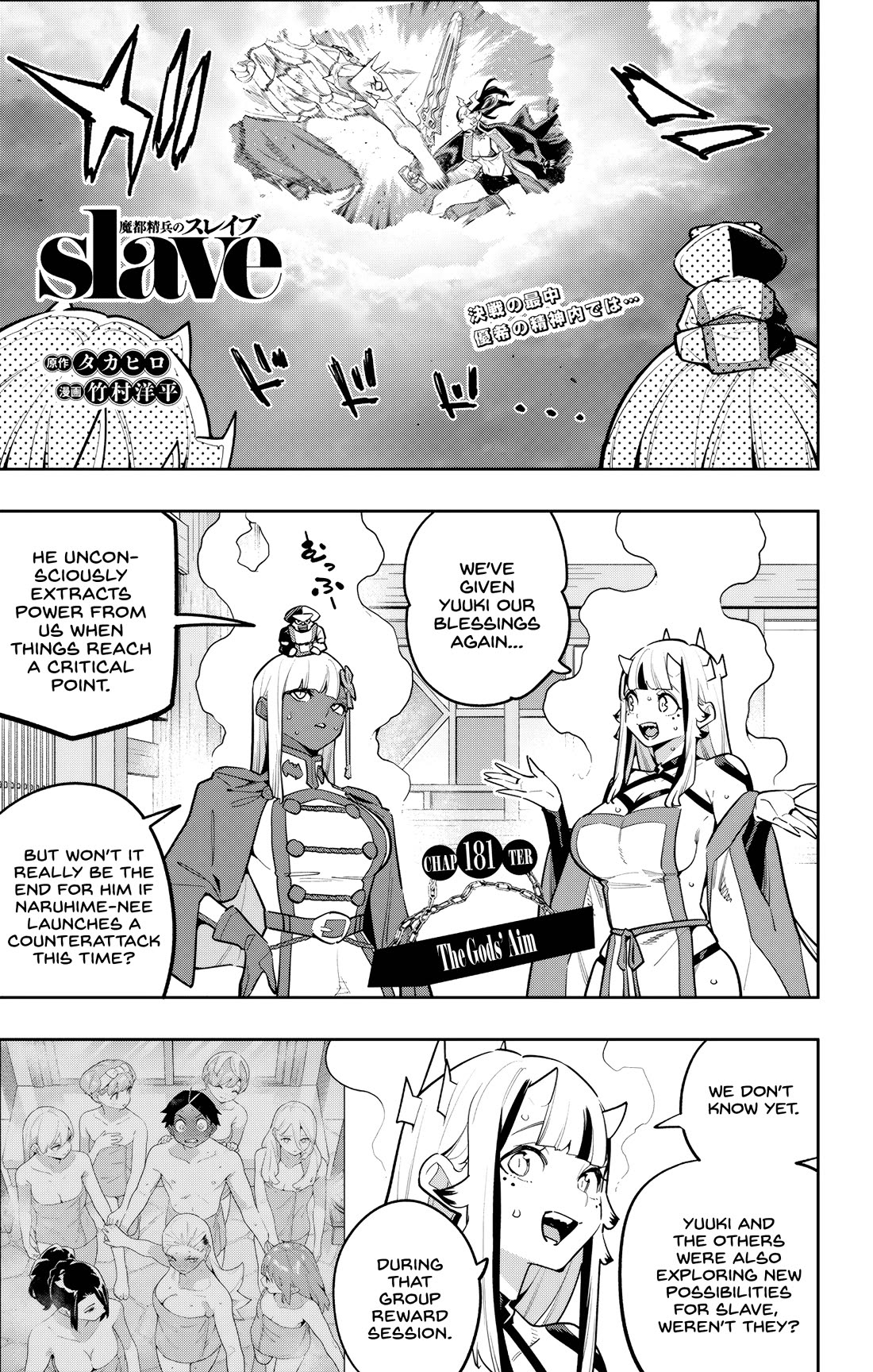 Slave of the Magic Capital's Elite Troops Chapter 181 page 1 - Chapter 181