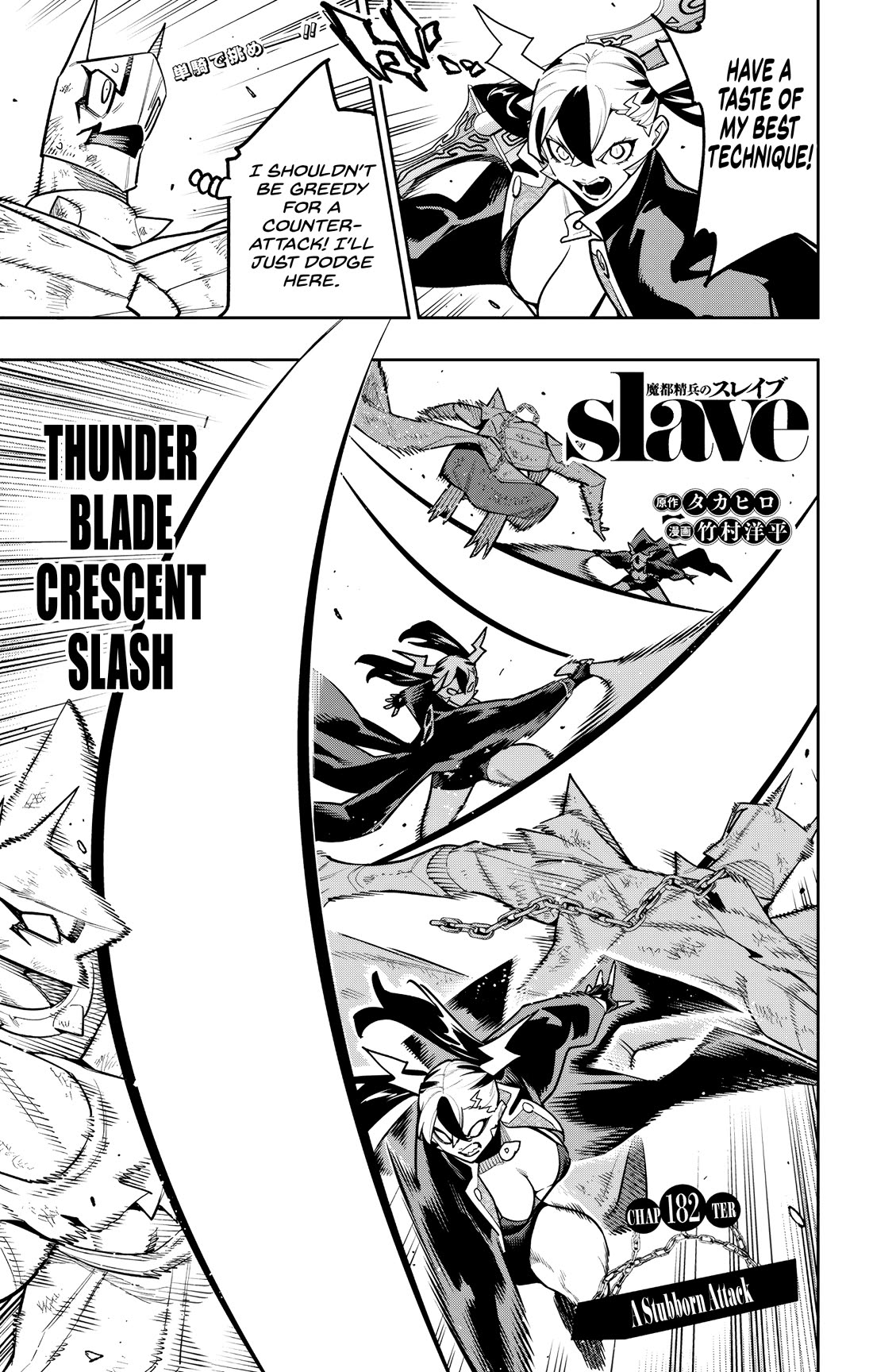 Slave of the Magic Capital's Elite Troops Chapter 182 page 1 - Chapter 182