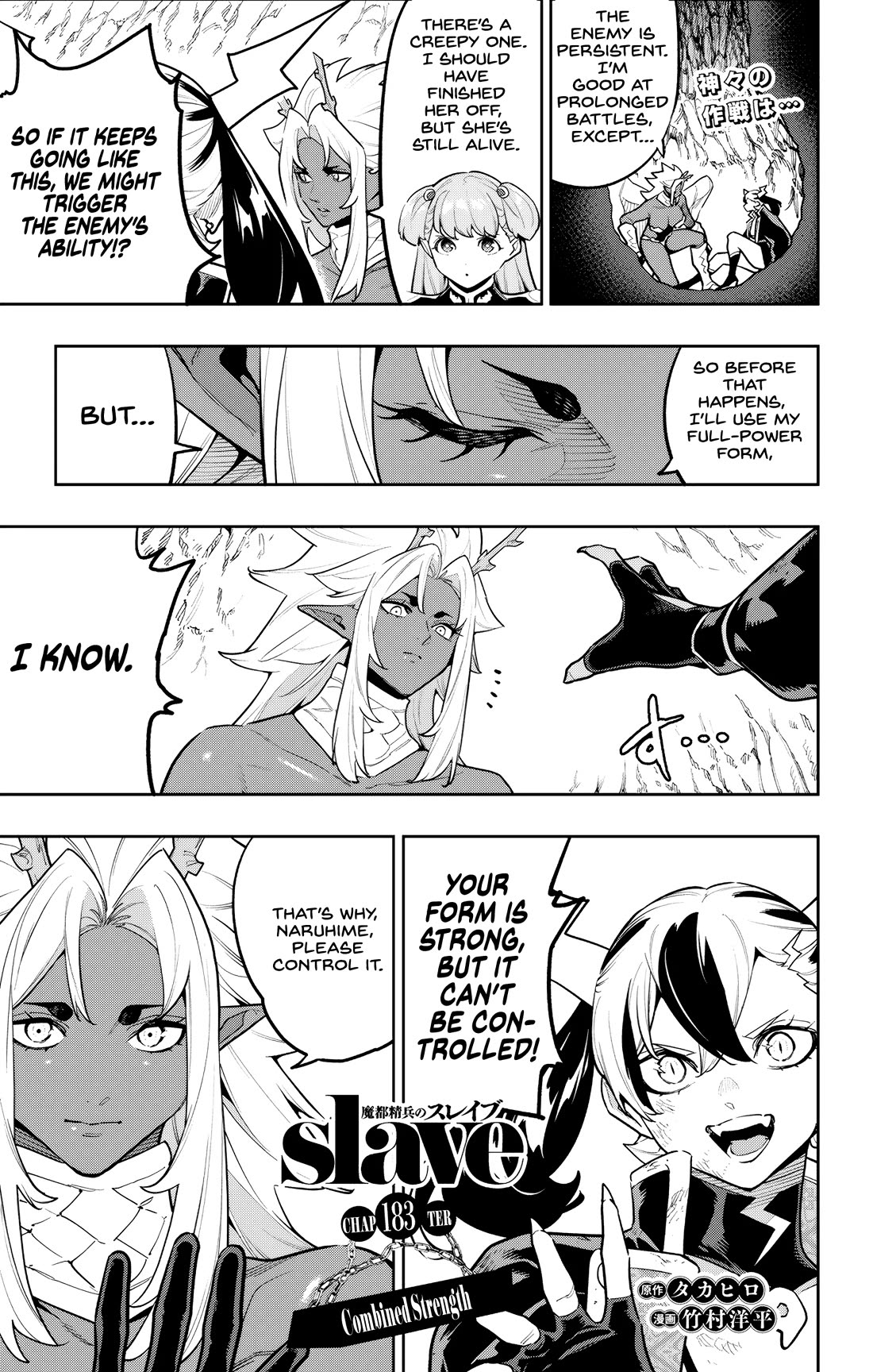 Slave of the Magic Capital's Elite Troops Chapter 183 page 1 - Chapter 183: Combined Strength