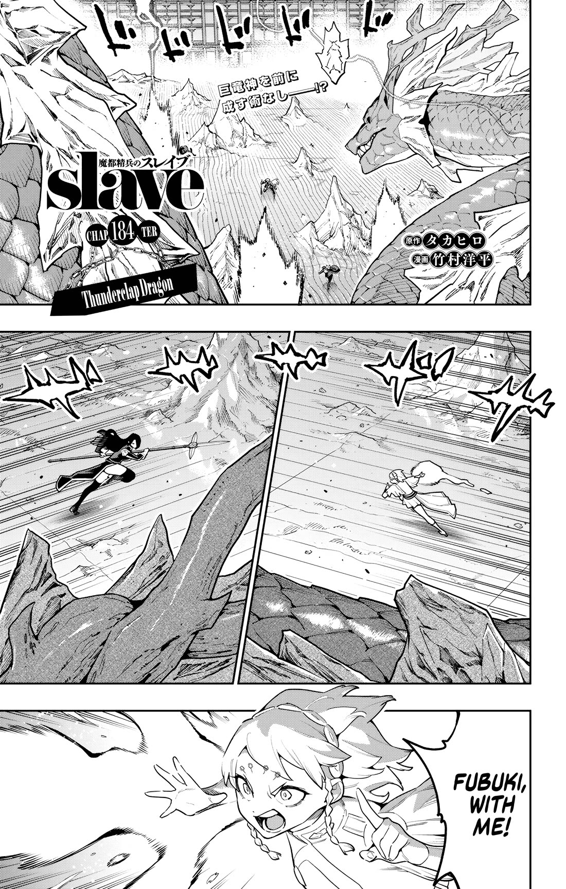 Slave of the Magic Capital's Elite Troops Chapter 184 page 1 - Chapter 184