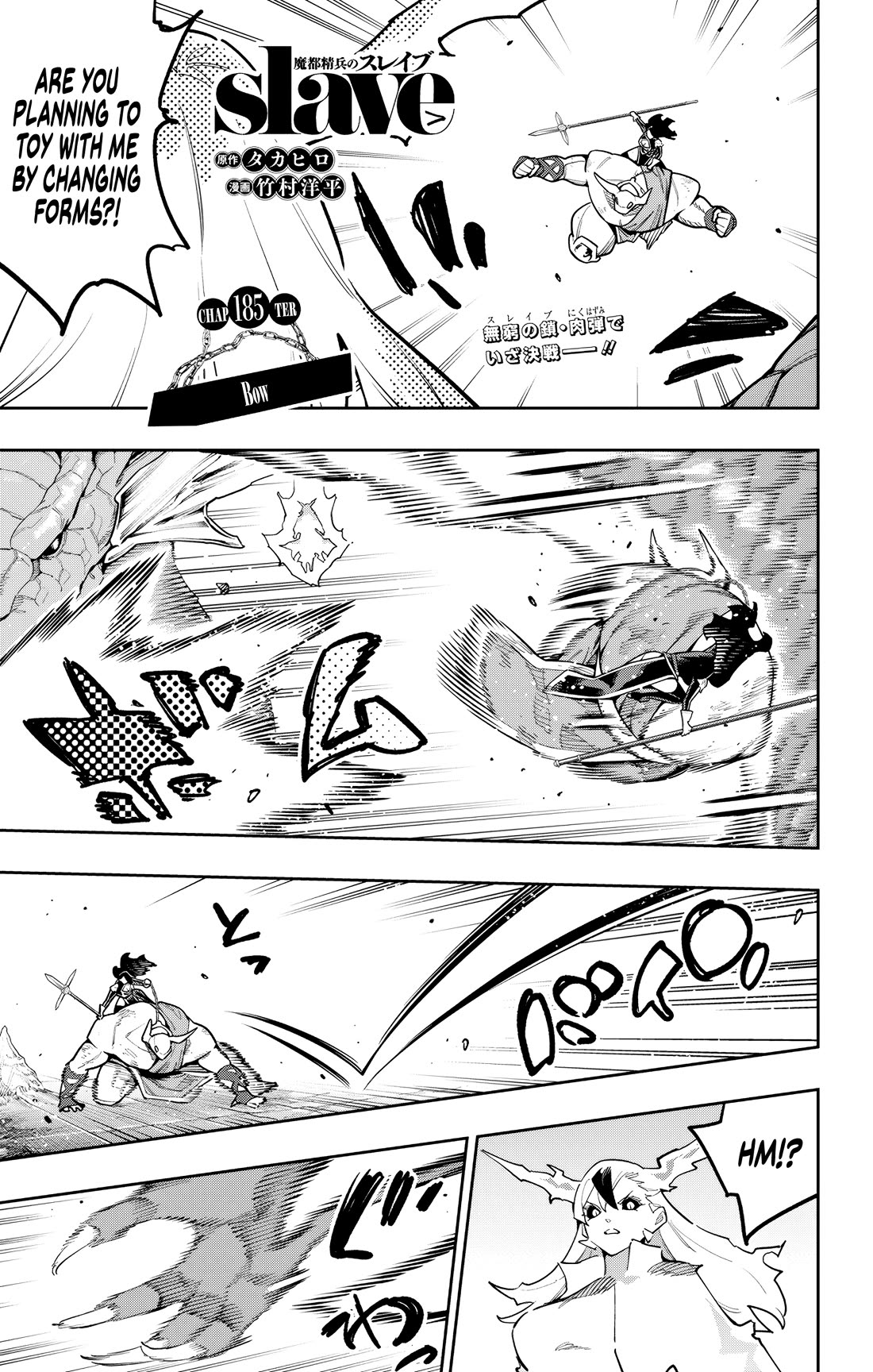 Slave of the Magic Capital's Elite Troops Chapter 185 page 1 - Chapter 185