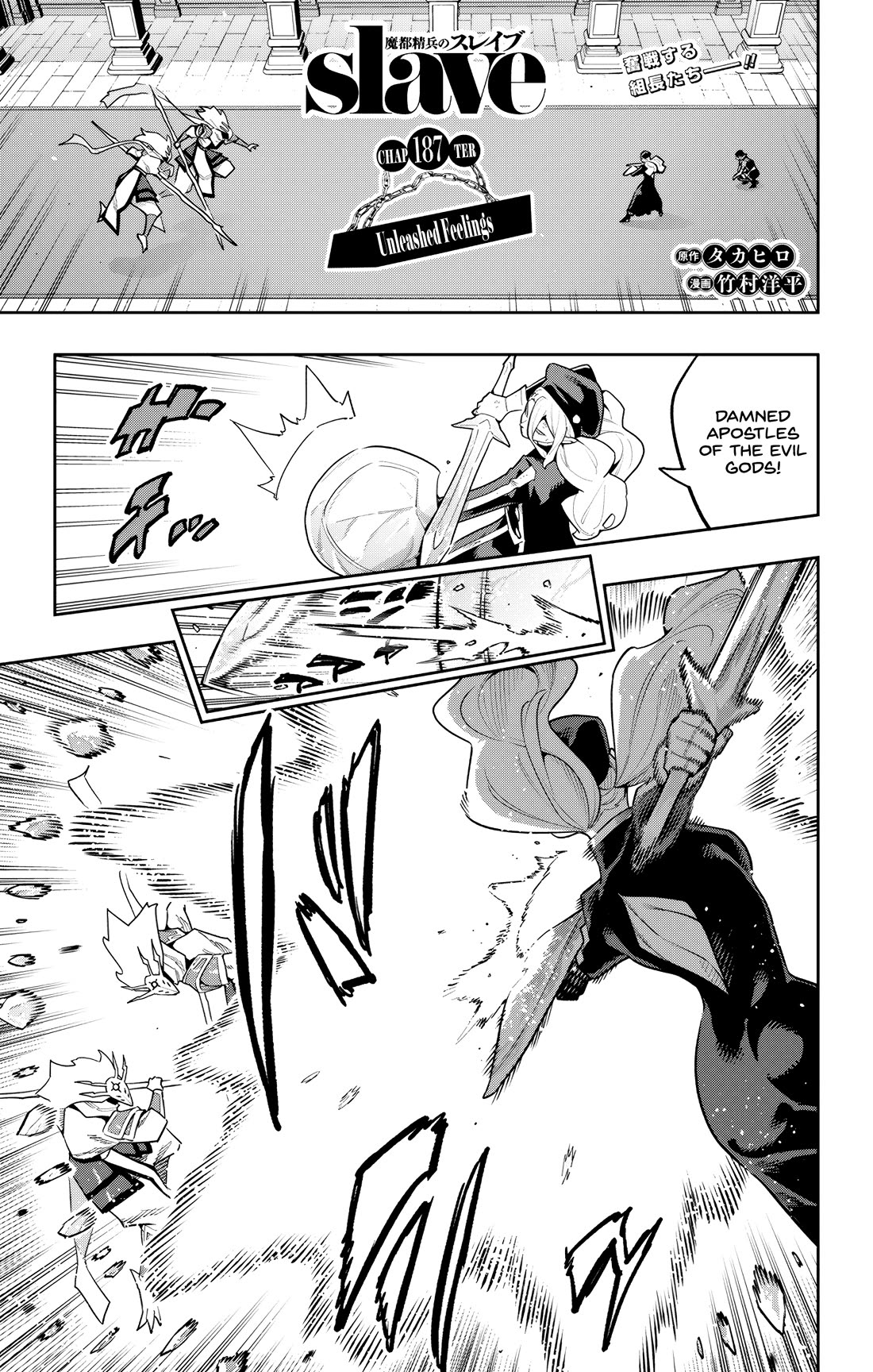 Slave of the Magic Capital's Elite Troops Chapter 187 page 1 - Chapter 187