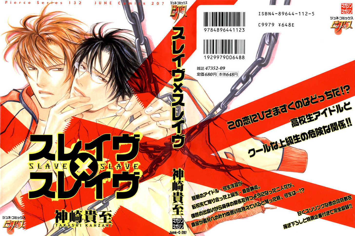 Slave x Slave Chapter 2 page 40 - Chapter 2