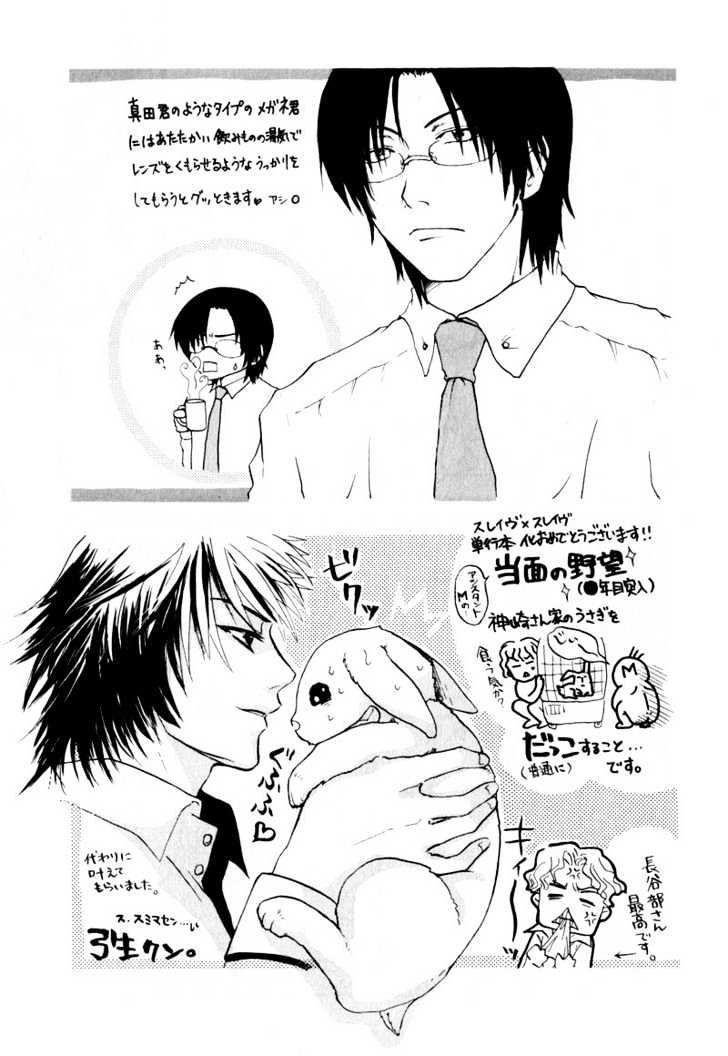 Slave x Slave Chapter 6 page 15 - Chapter 6