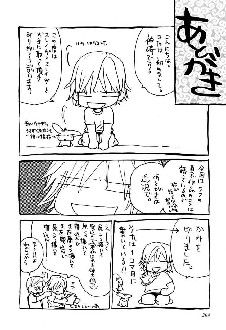 Slave x Slave Chapter 6 page 16 - Chapter 6