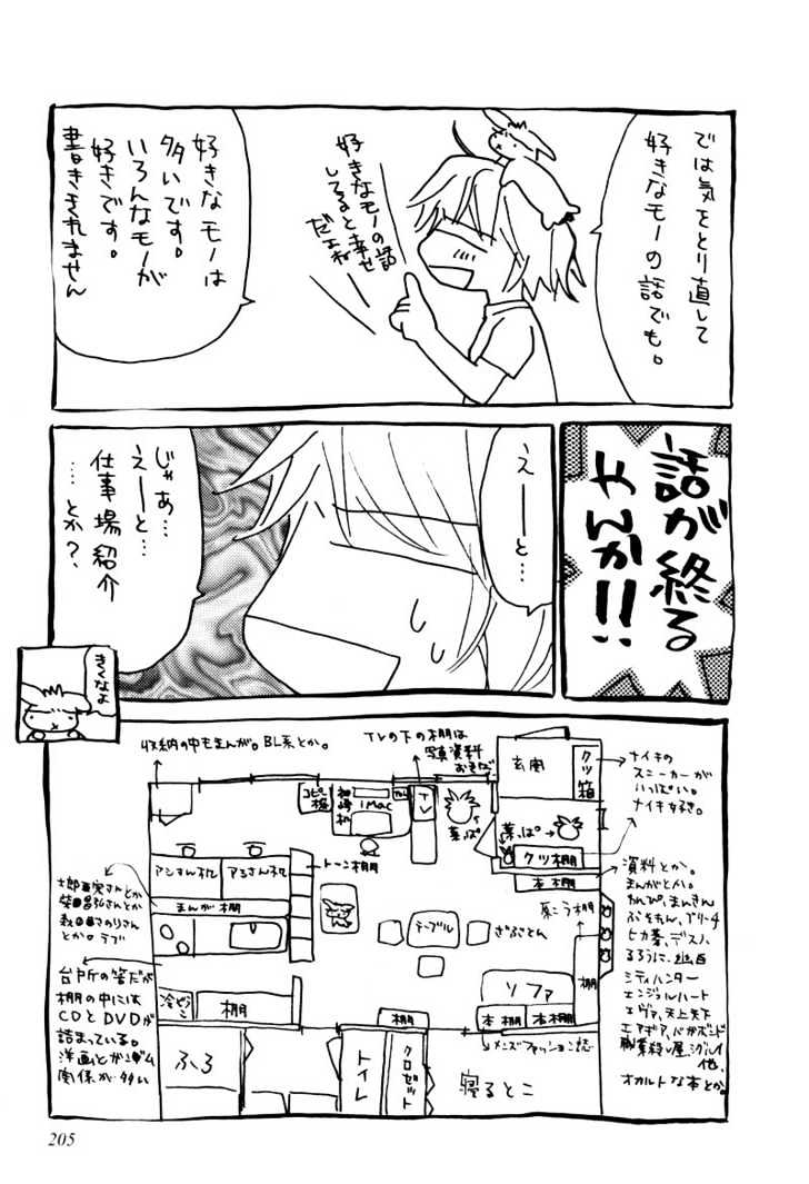Slave x Slave Chapter 6 page 17 - Chapter 6