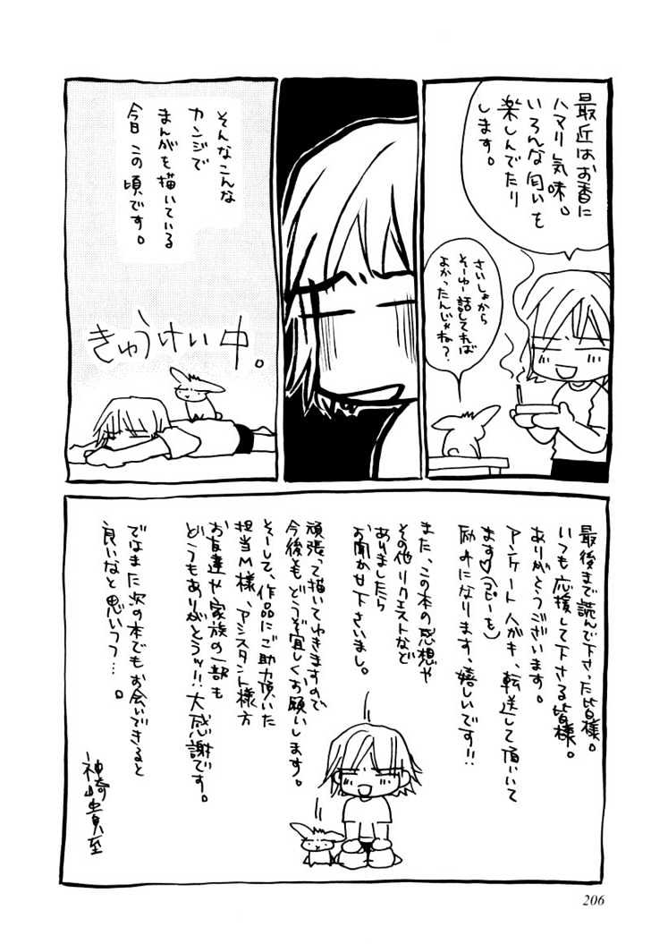 Slave x Slave Chapter 6 page 18 - Chapter 6