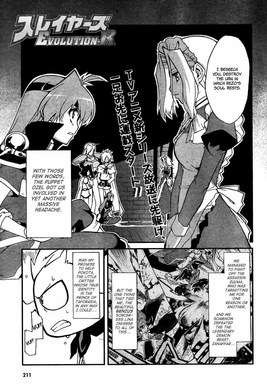 Slayers Evolution-R Chapter 1 page 1 - Chapter 1: Daybreak and Intrigue