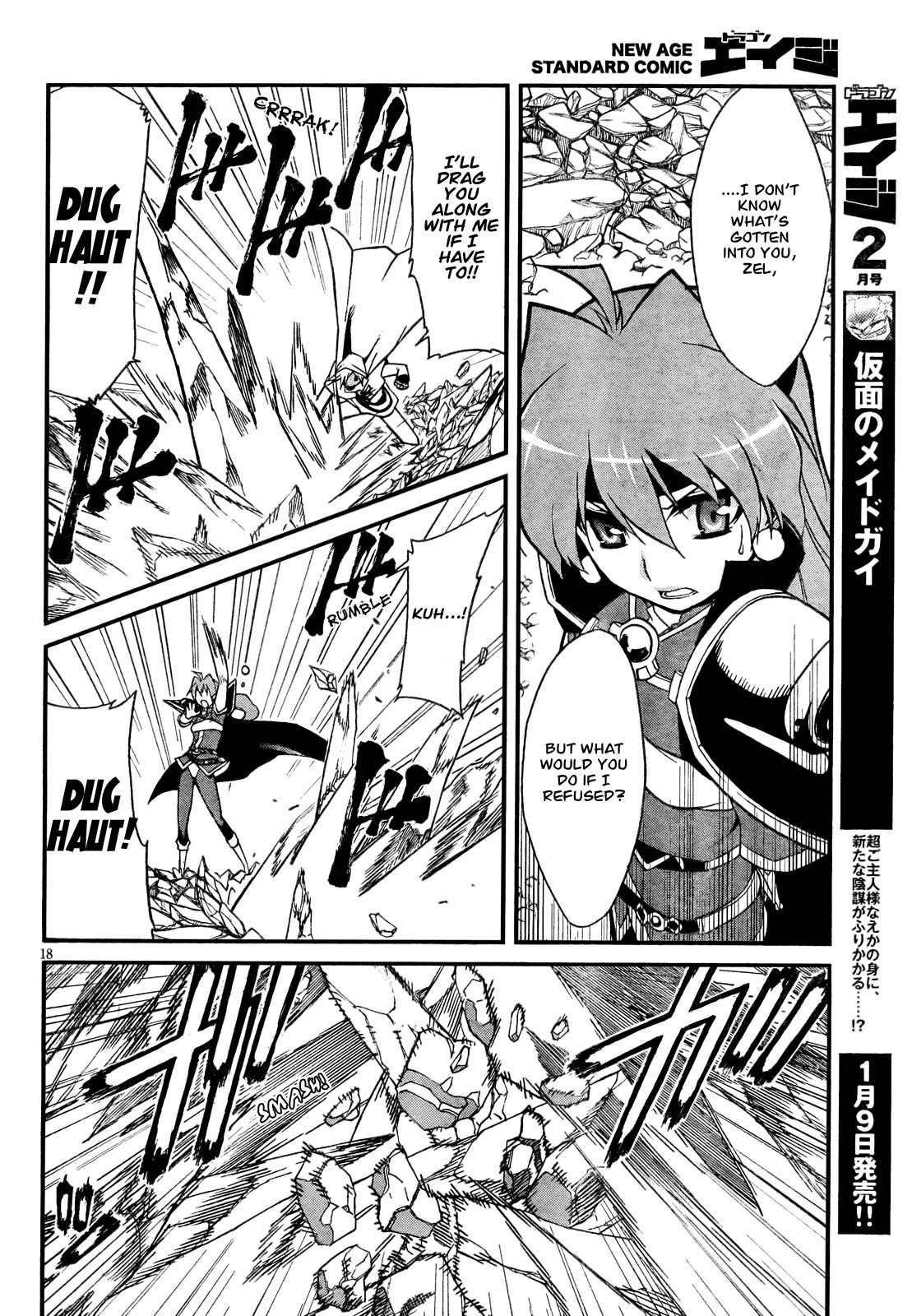 Slayers Evolution-R Chapter 1 page 17 - Chapter 1: Daybreak and Intrigue