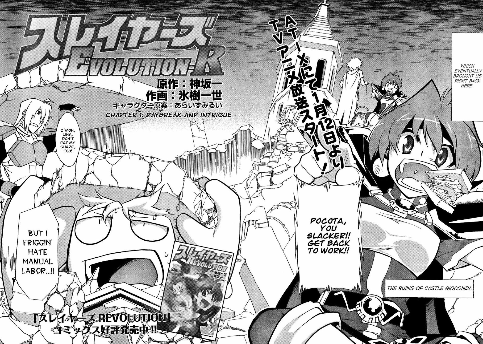 Slayers Evolution-R Chapter 1 page 2 - Chapter 1: Daybreak and Intrigue