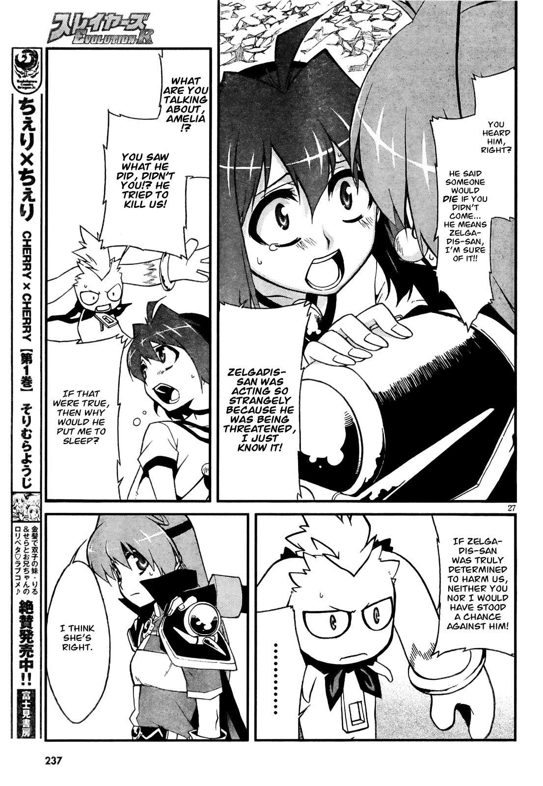 Slayers Evolution-R Chapter 1 page 26 - Chapter 1: Daybreak and Intrigue