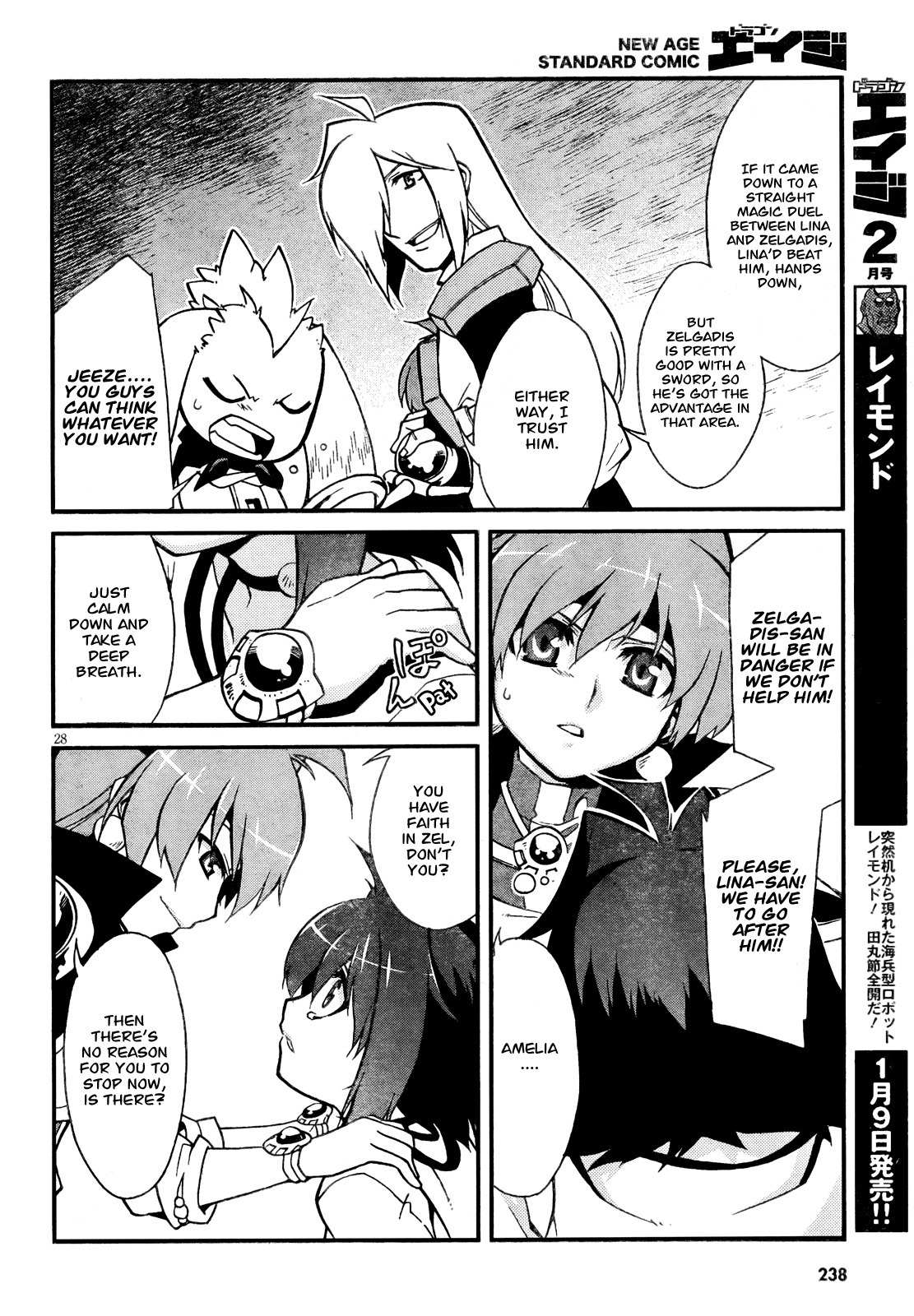 Slayers Evolution-R Chapter 1 page 27 - Chapter 1: Daybreak and Intrigue