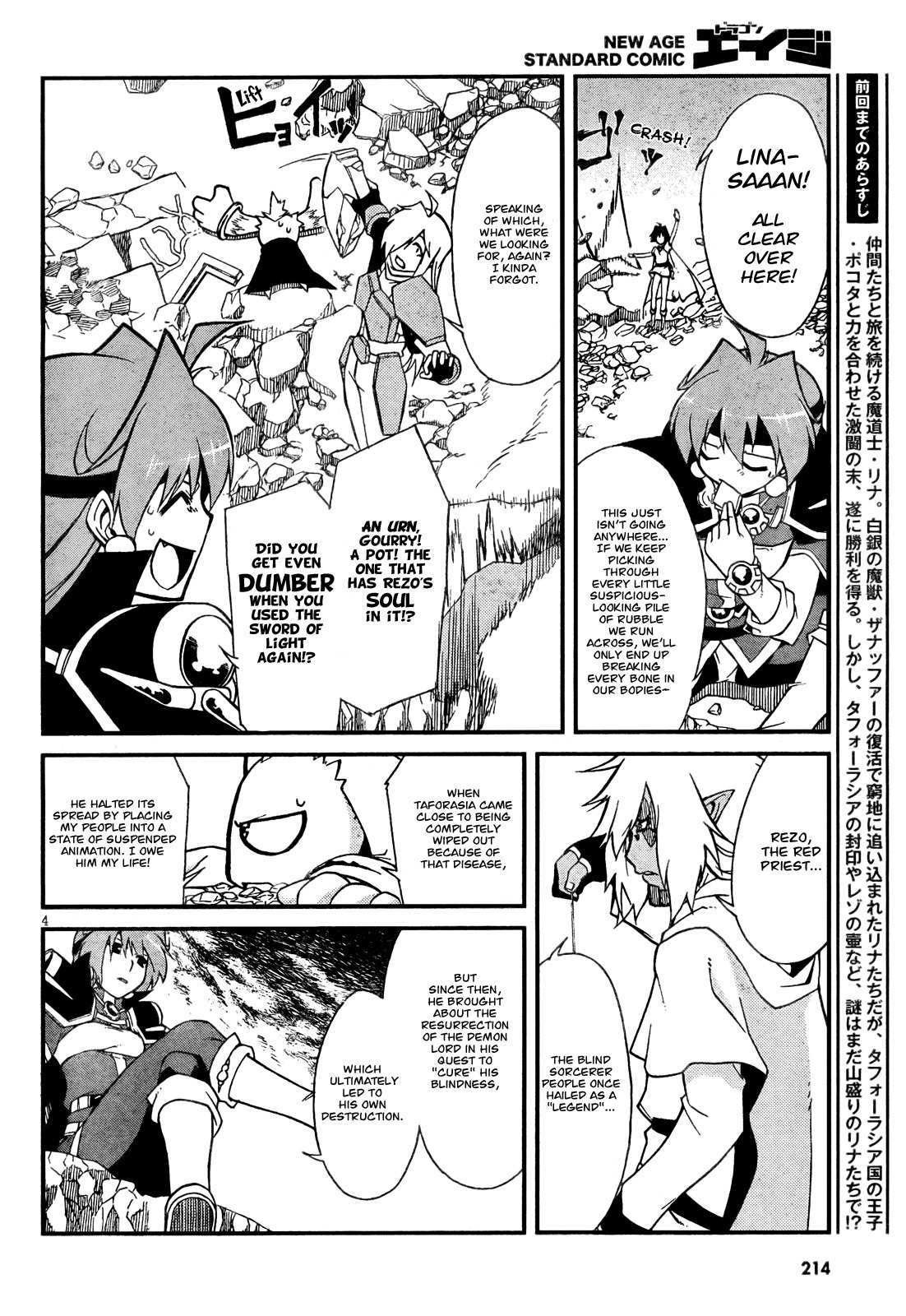 Slayers Evolution-R Chapter 1 page 3 - Chapter 1: Daybreak and Intrigue