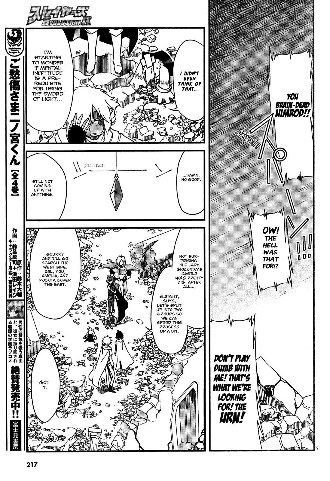 Slayers Evolution-R Chapter 1 page 6 - Chapter 1: Daybreak and Intrigue