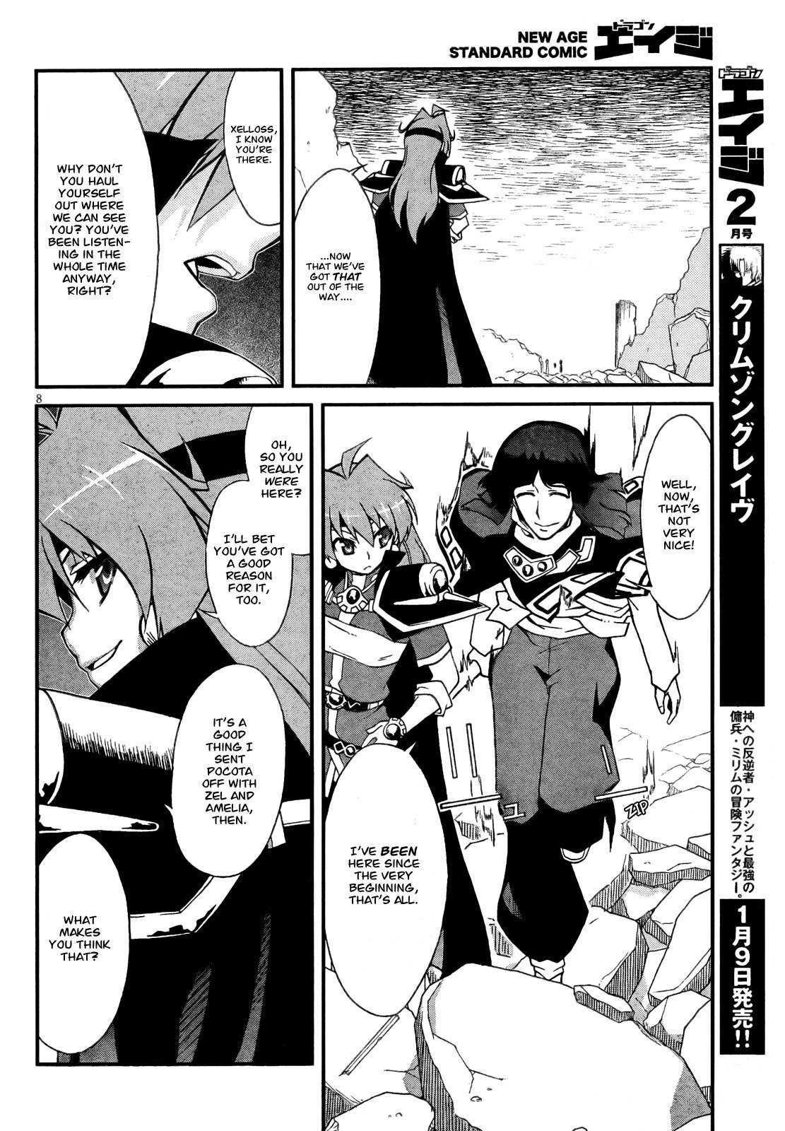 Slayers Evolution-R Chapter 1 page 7 - Chapter 1: Daybreak and Intrigue