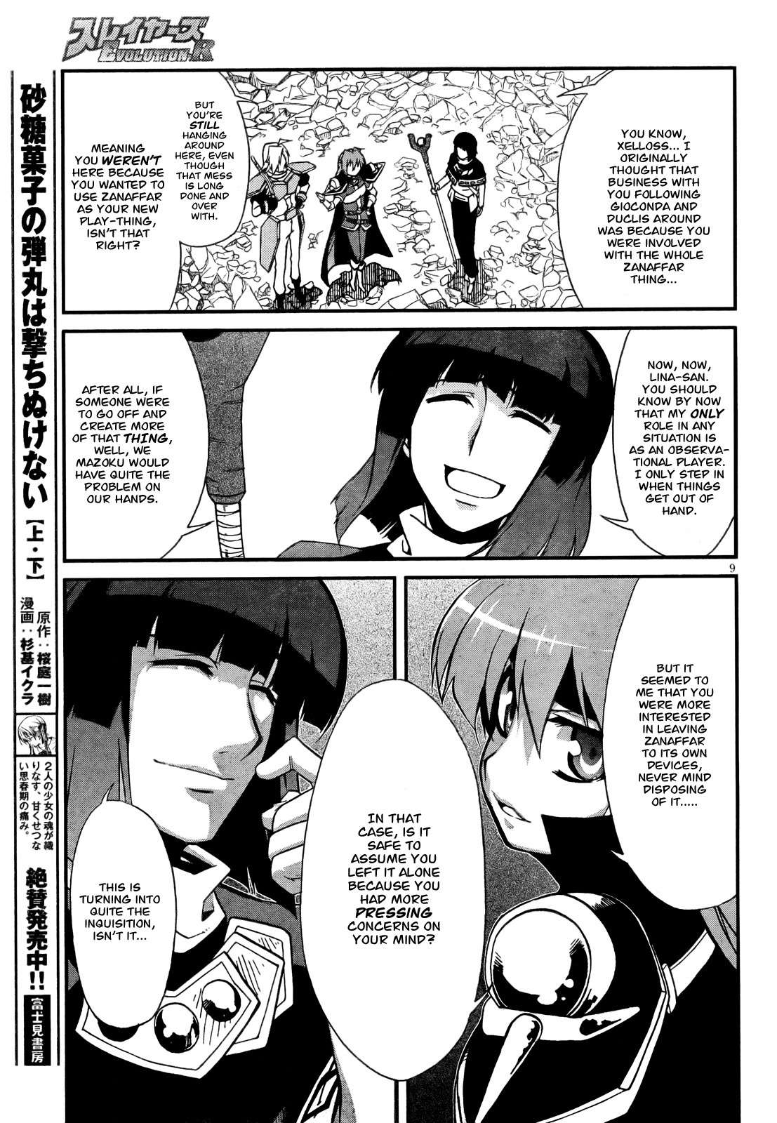 Slayers Evolution-R Chapter 1 page 8 - Chapter 1: Daybreak and Intrigue