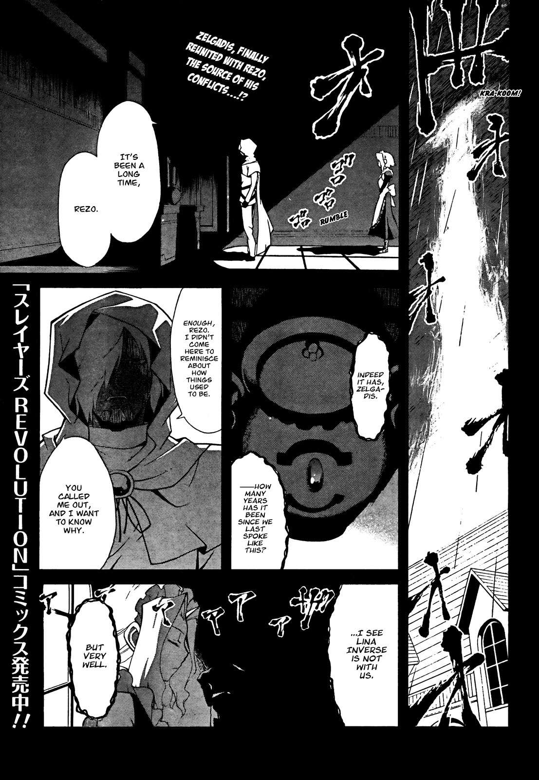 Slayers Evolution-R Chapter 2 page 1 - Chapter 2: Merchant City, in Flames